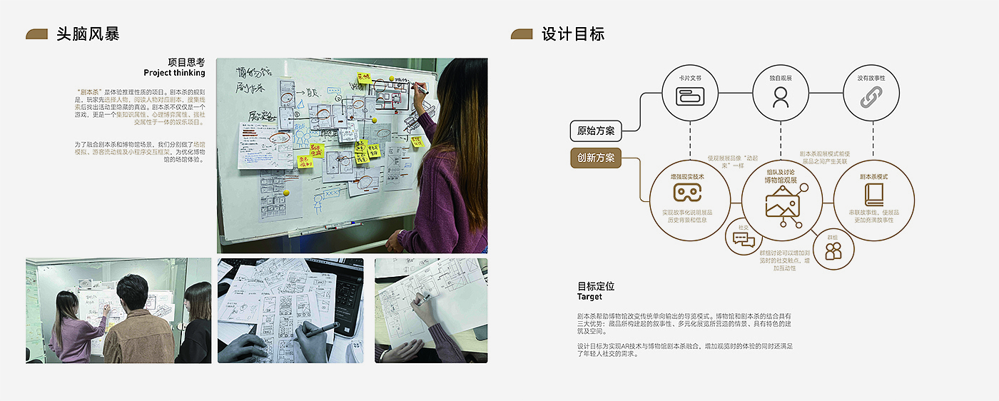 交互设计，作品集，服务设计，考研，应聘，