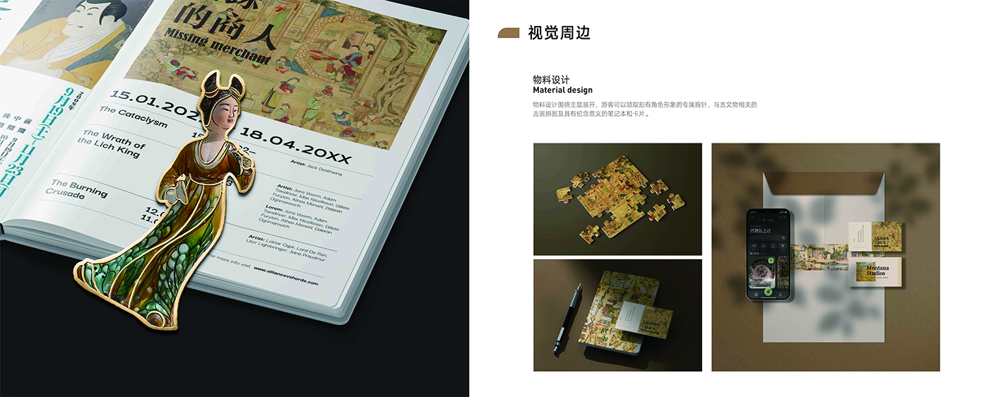 Interaction design，sample reels，Service design，Postgraduate entrance examination，Apply for，