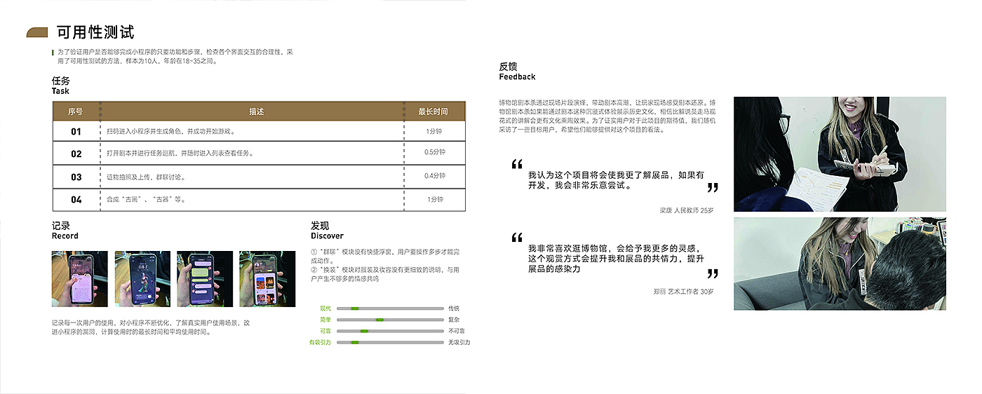 交互设计，作品集，服务设计，考研，应聘，