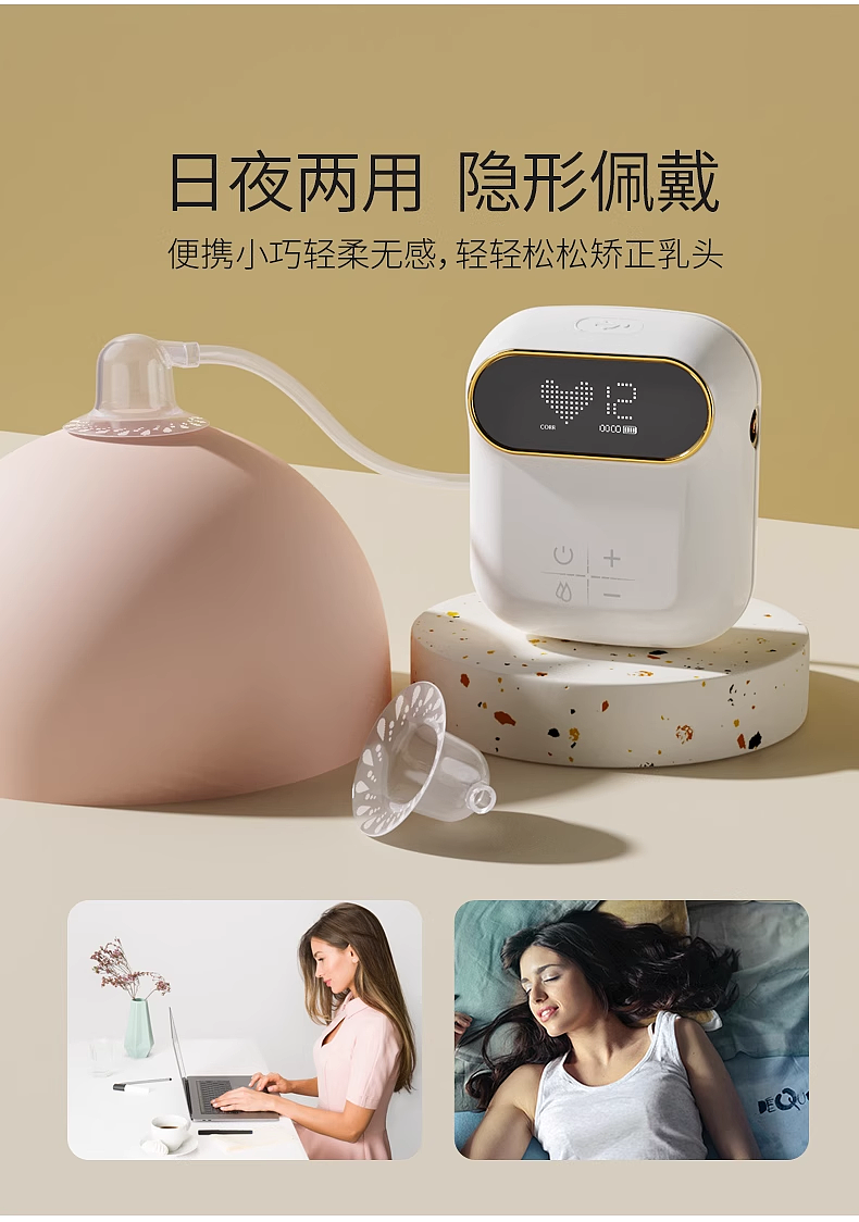 Nipple correction，
