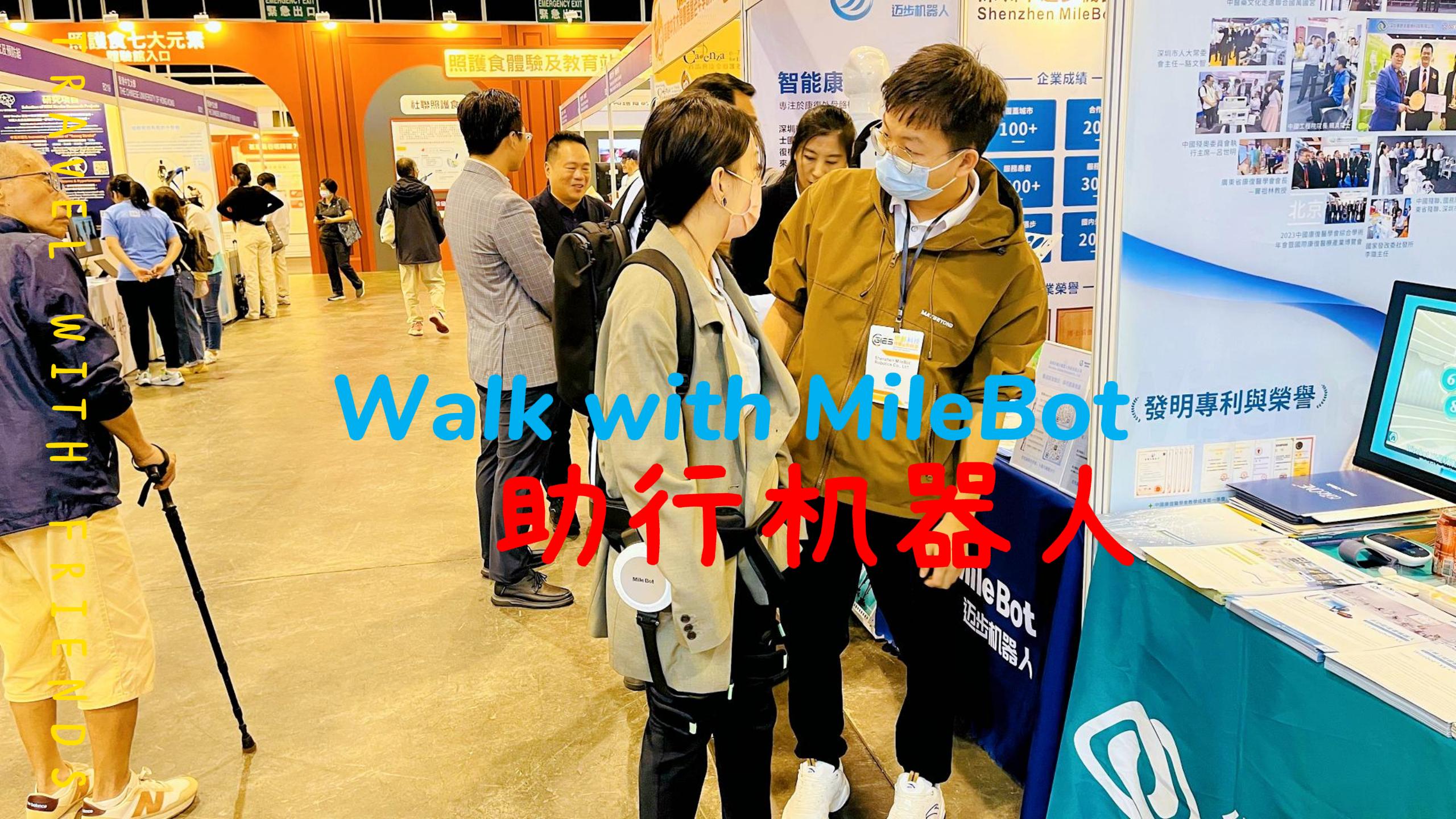 walking robot，Step robot，medical apparatus and instruments，Provide for the aged，