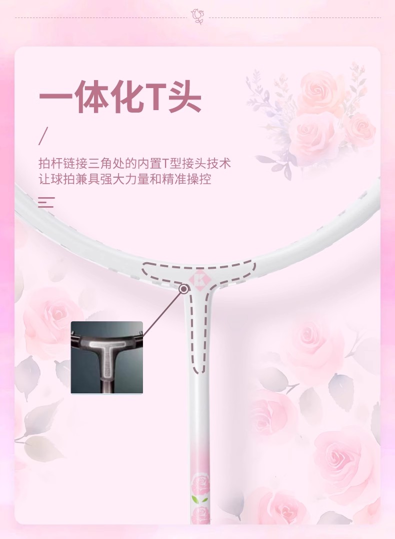 Vibrant color matching and romantic design patterns，