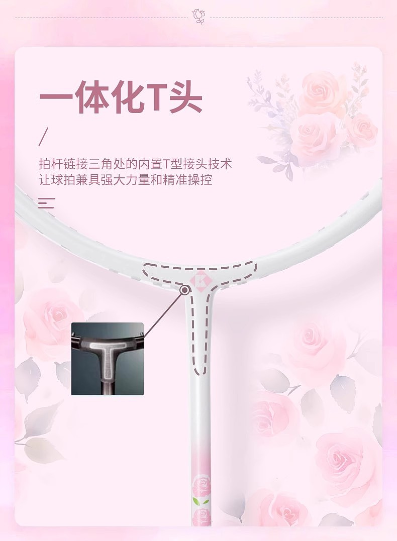 Vibrant color matching and romantic design patterns，