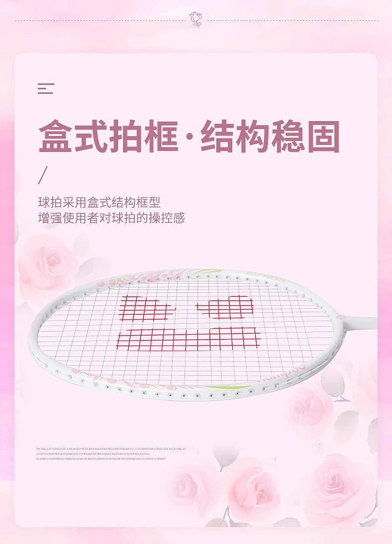 Vibrant color matching and romantic design patterns，