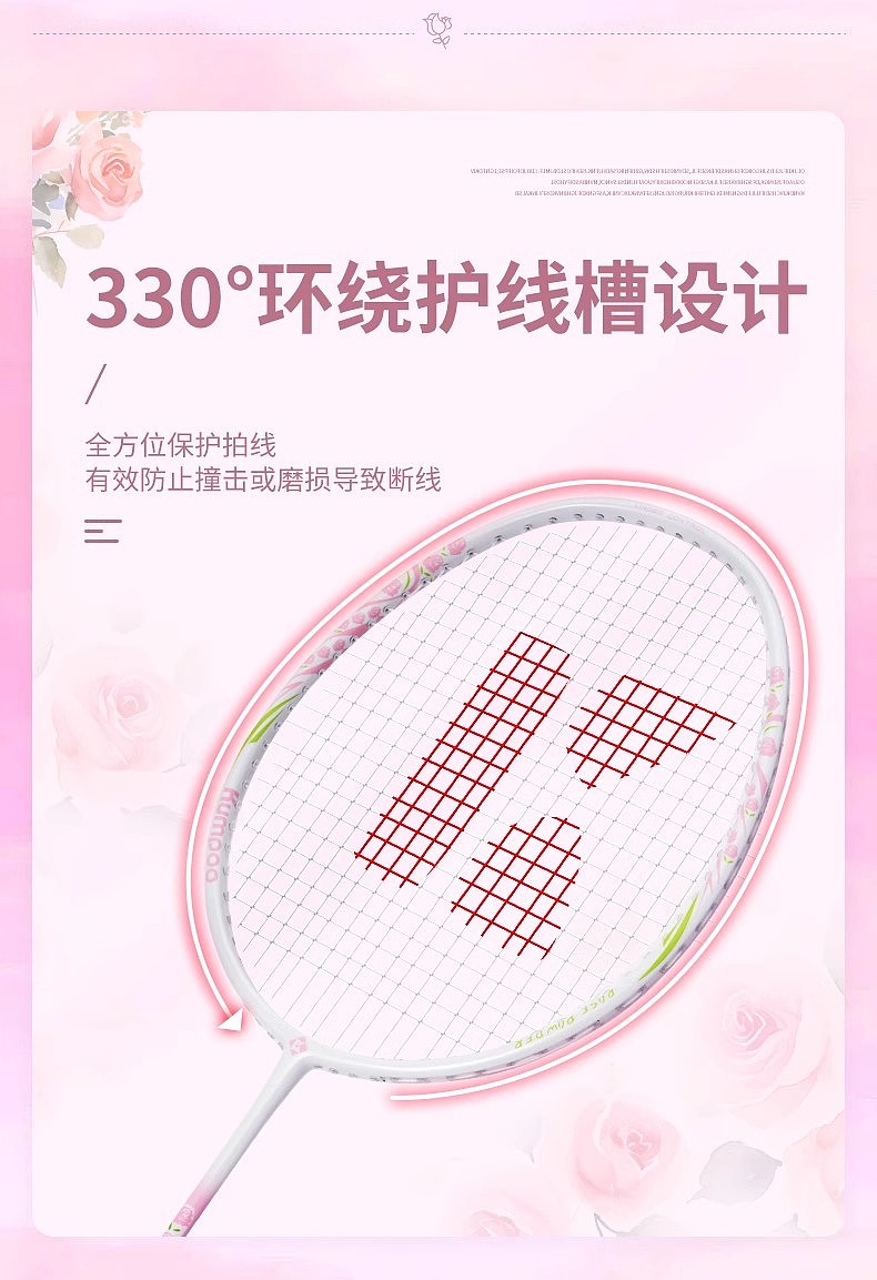Vibrant color matching and romantic design patterns，