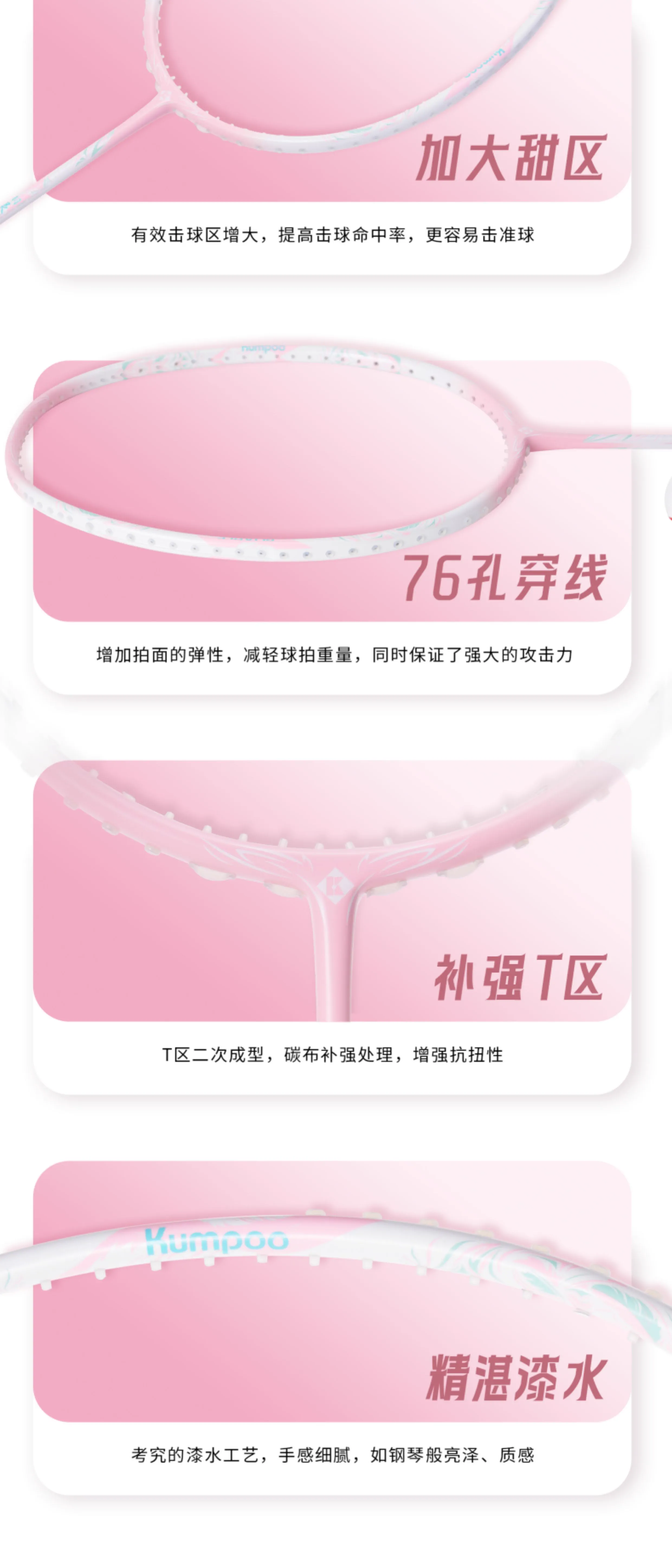 Feather design elements combined on the racket, the interpretation of light as Hong，