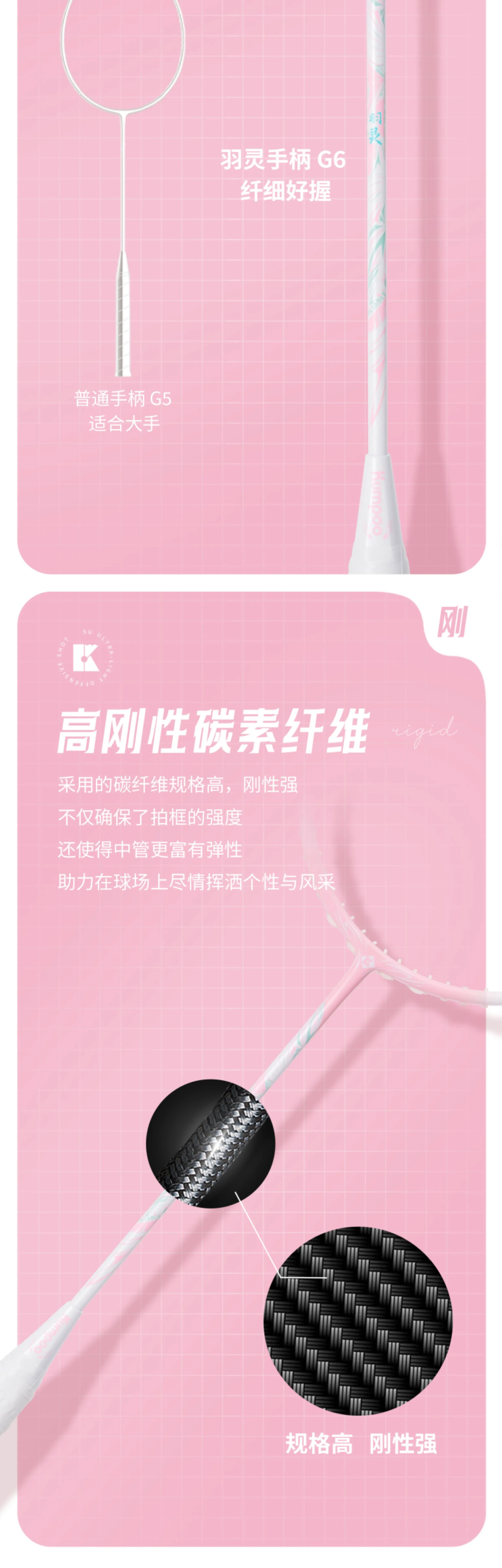 Feather design elements combined on the racket, the interpretation of light as Hong，