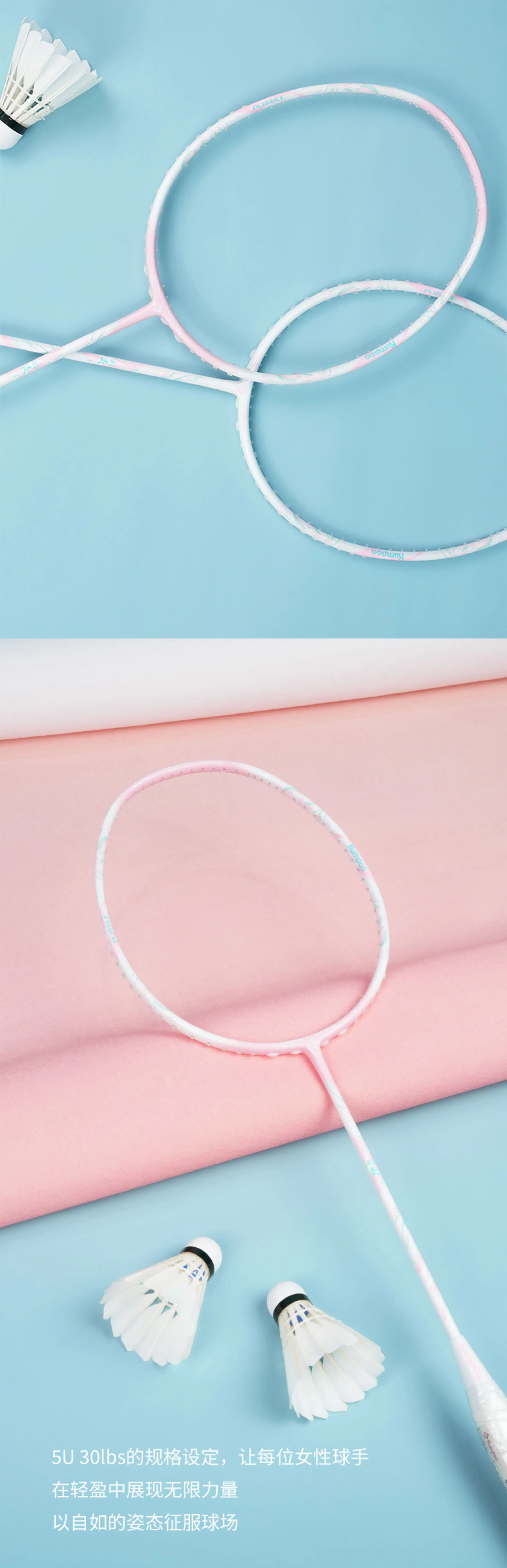 Feather design elements combined on the racket, the interpretation of light as Hong，