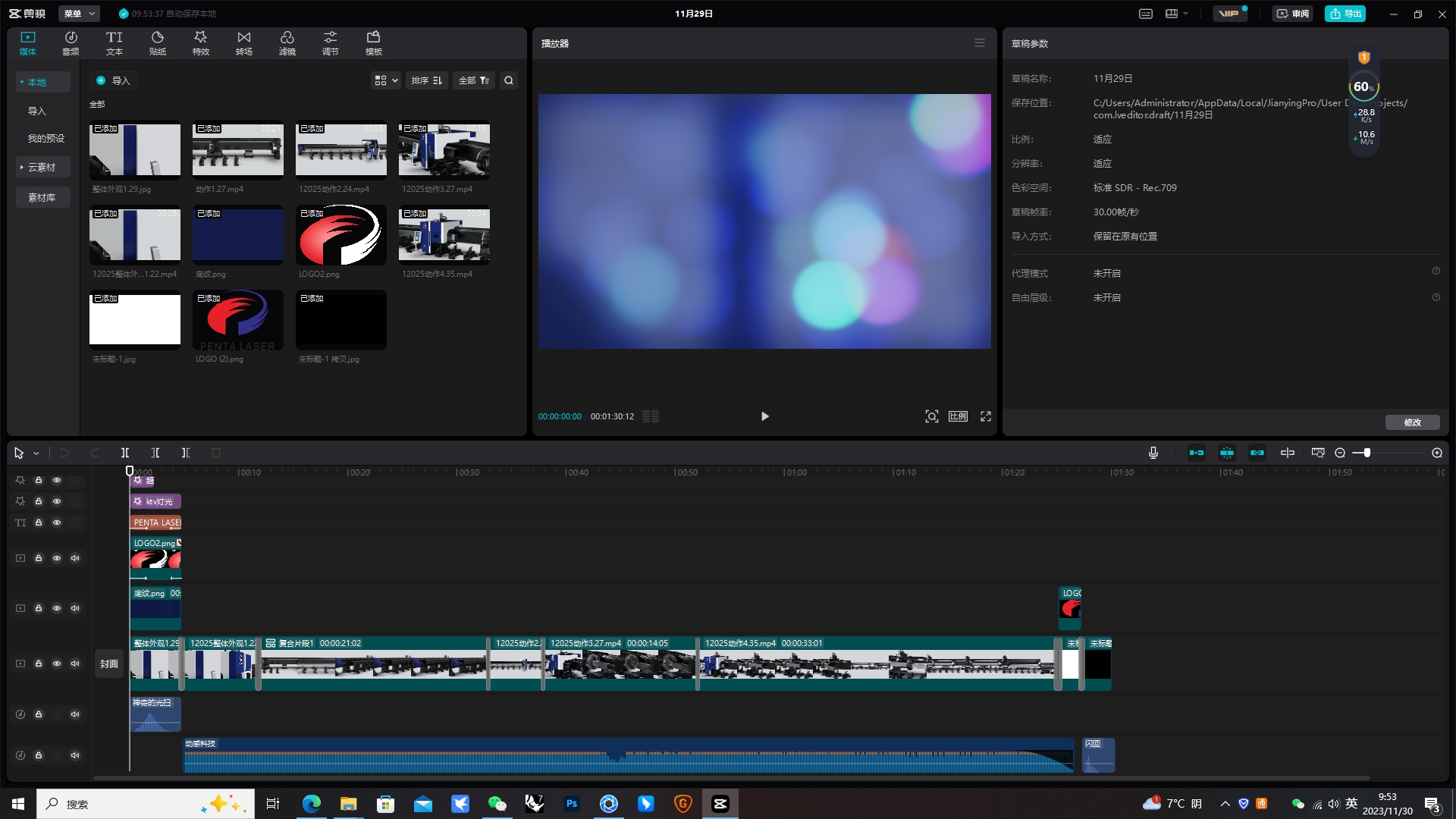 The loading and unloading process of heavy laser pipe cutting machine，