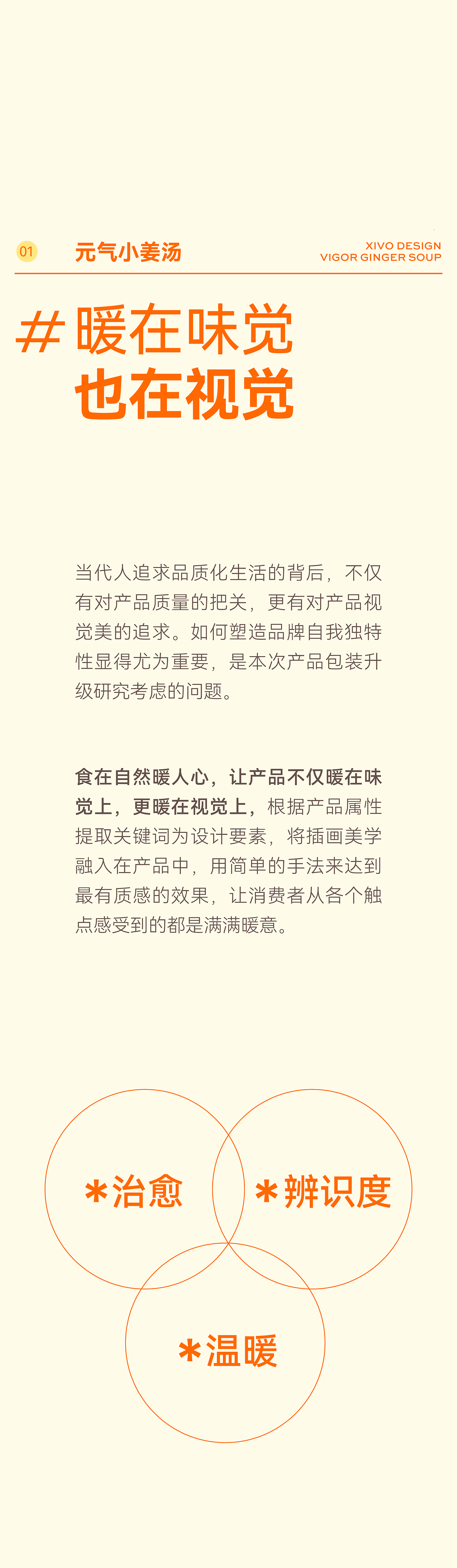 包装设计，包装，插画，IP，创意包装，