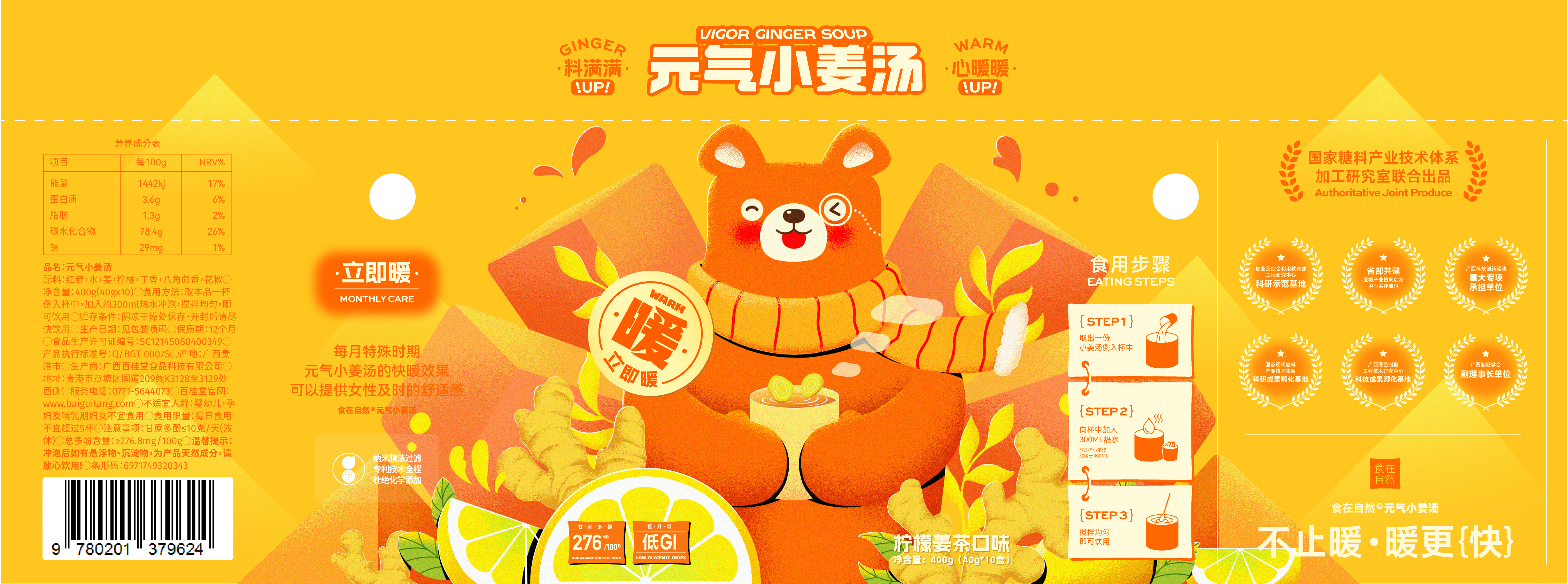 packing design，packing，Illustration，IP，Creative packaging，