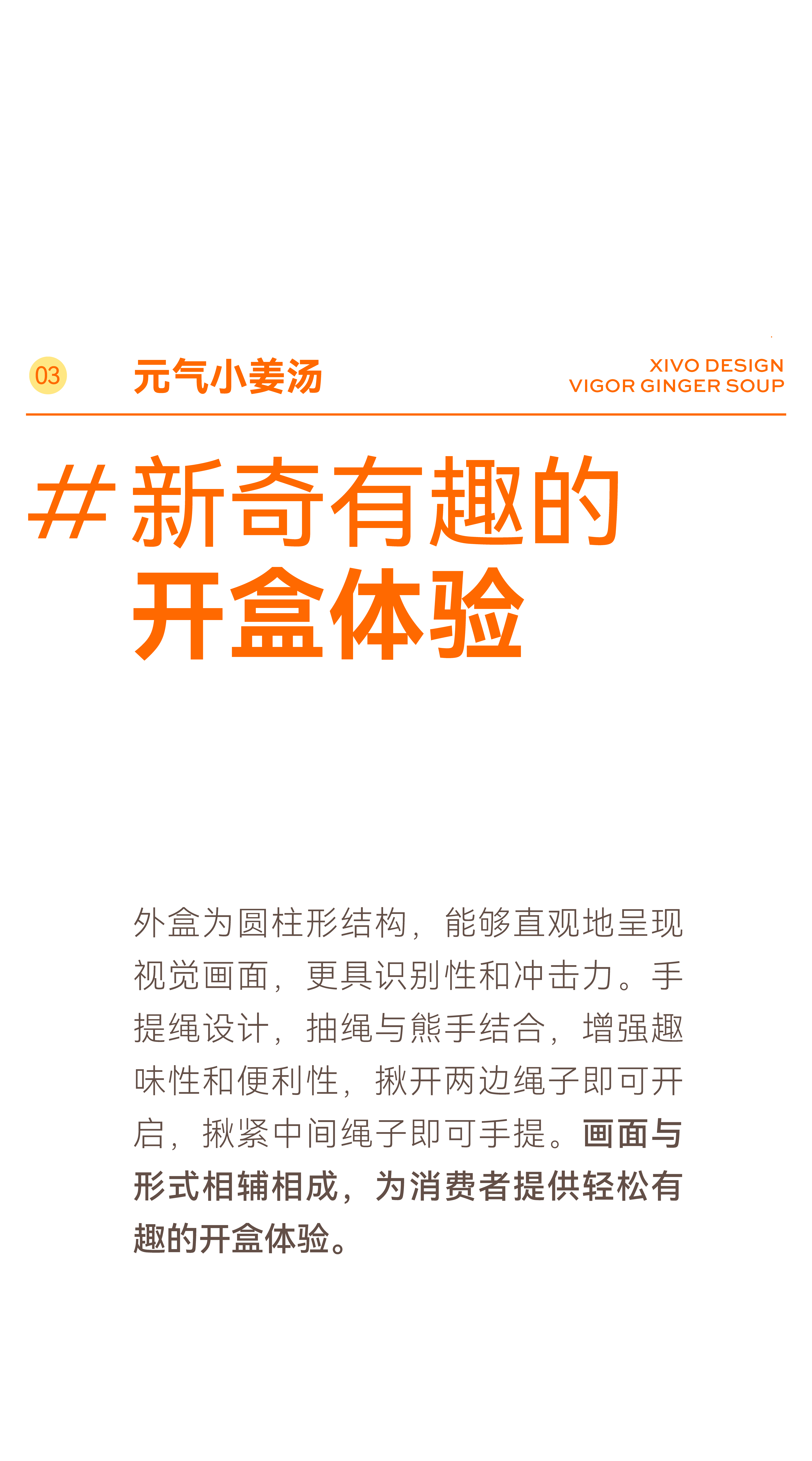 packing design，packing，Illustration，IP，Creative packaging，