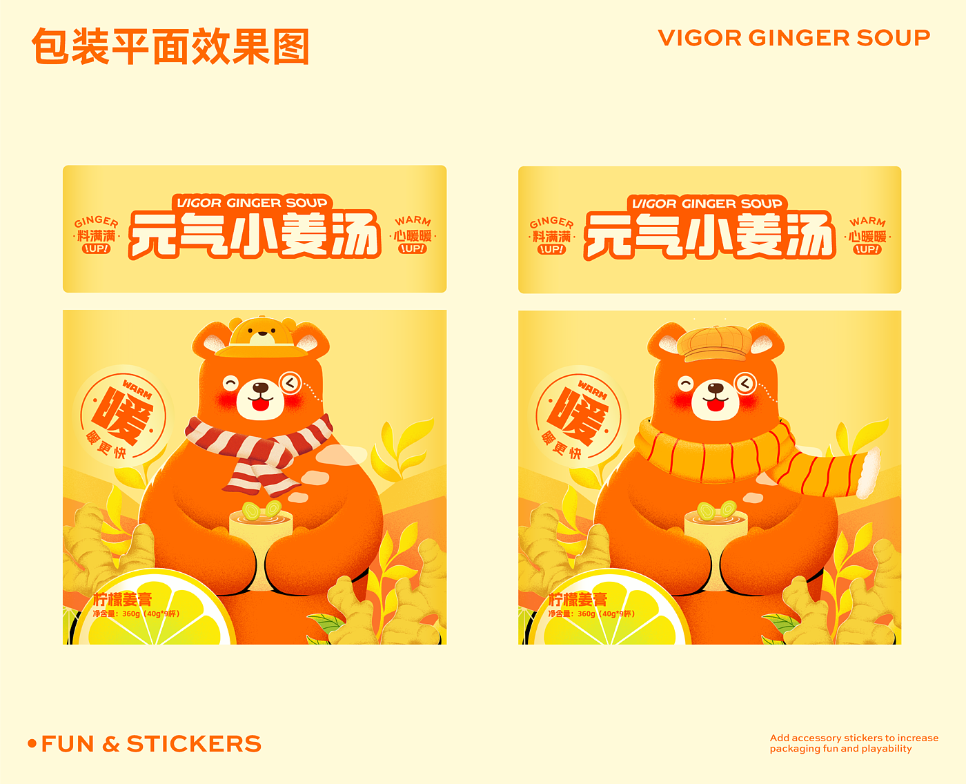 packing design，packing，Illustration，IP，Creative packaging，