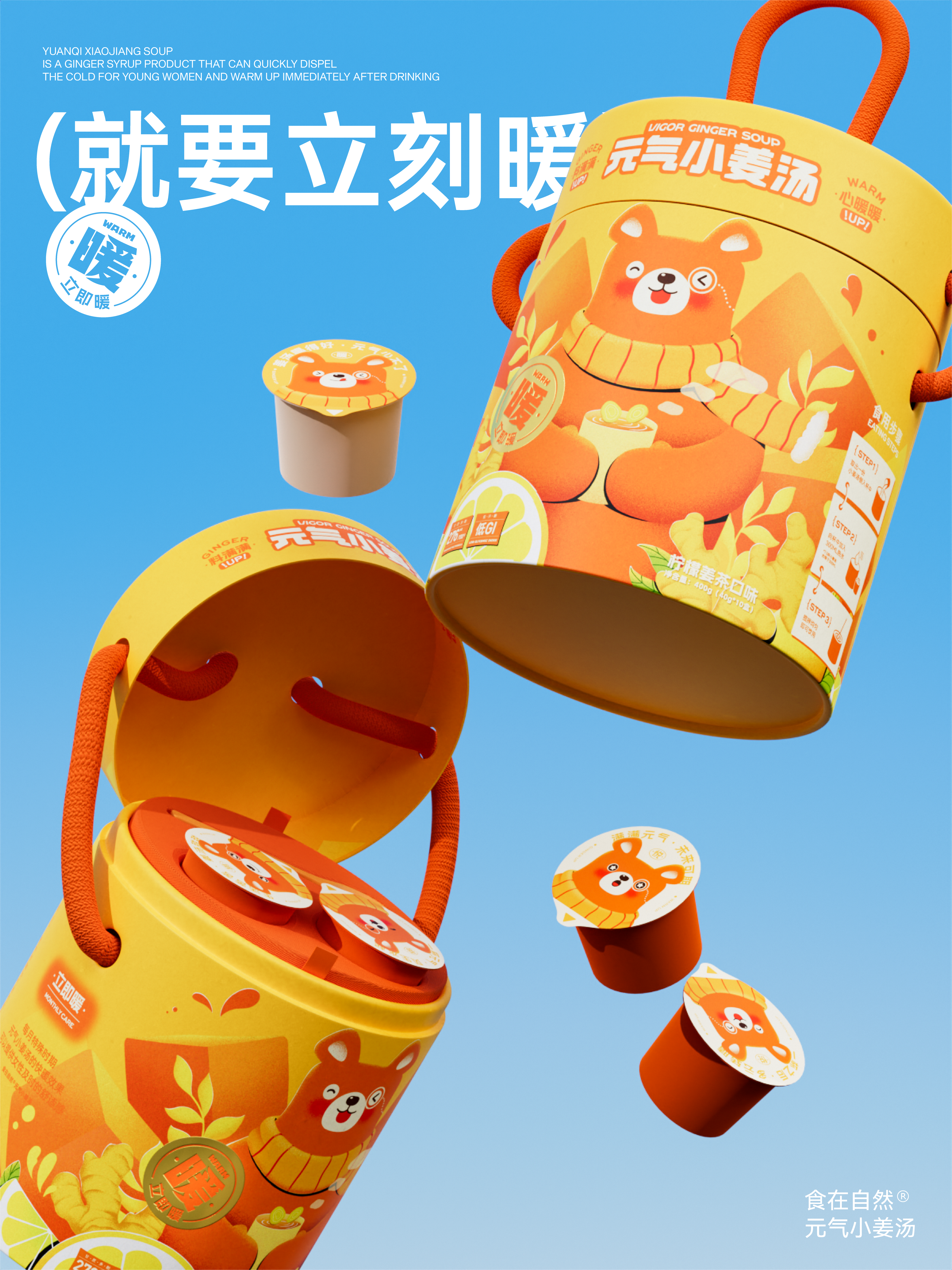 packing design，packing，Illustration，IP，Creative packaging，