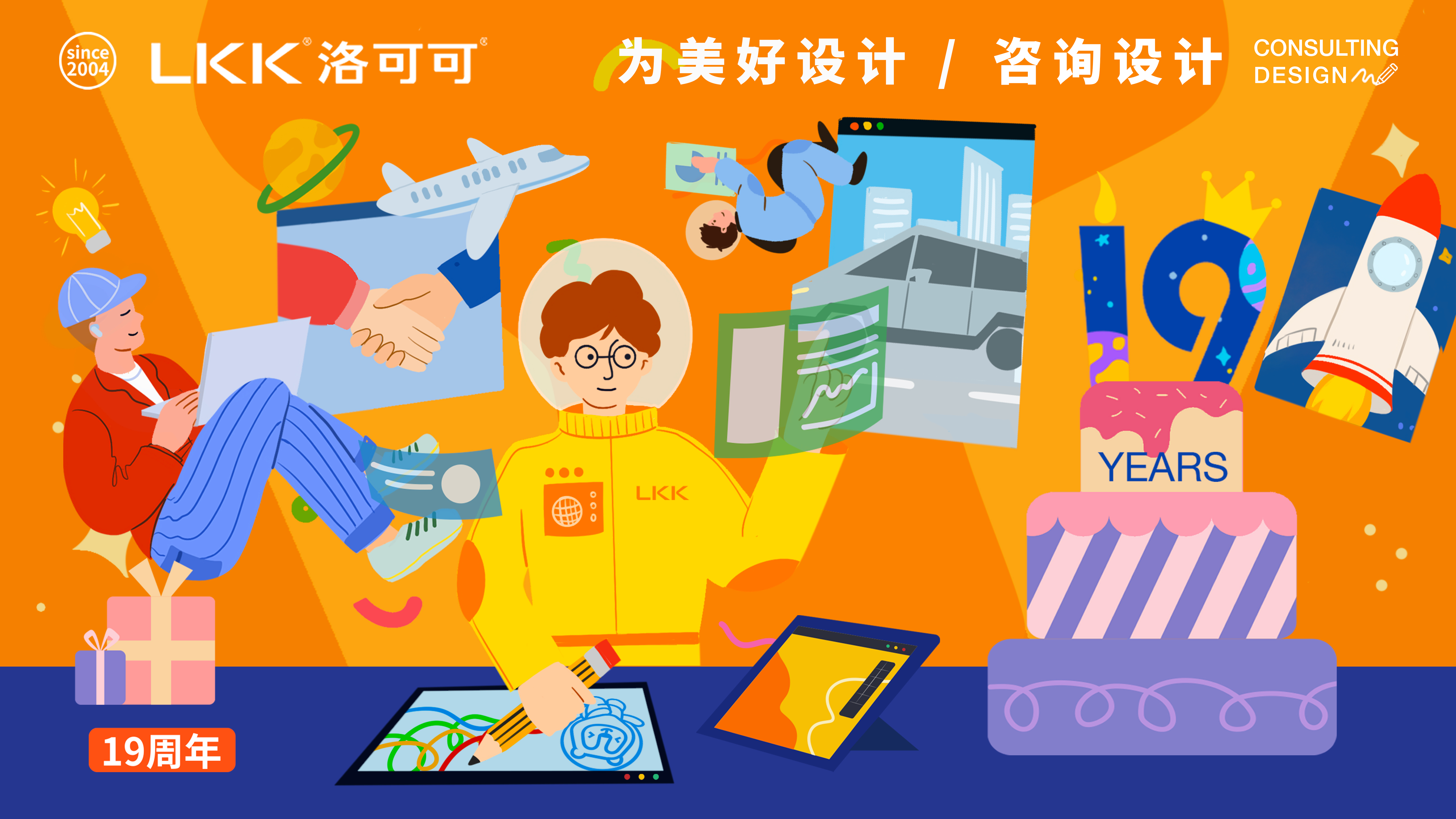 Rococo Anniversary，