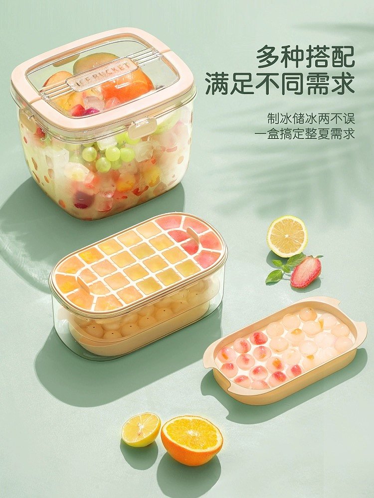 Ice cube mold food grade，Press the ice，Household refrigerator homemade ice storage，
