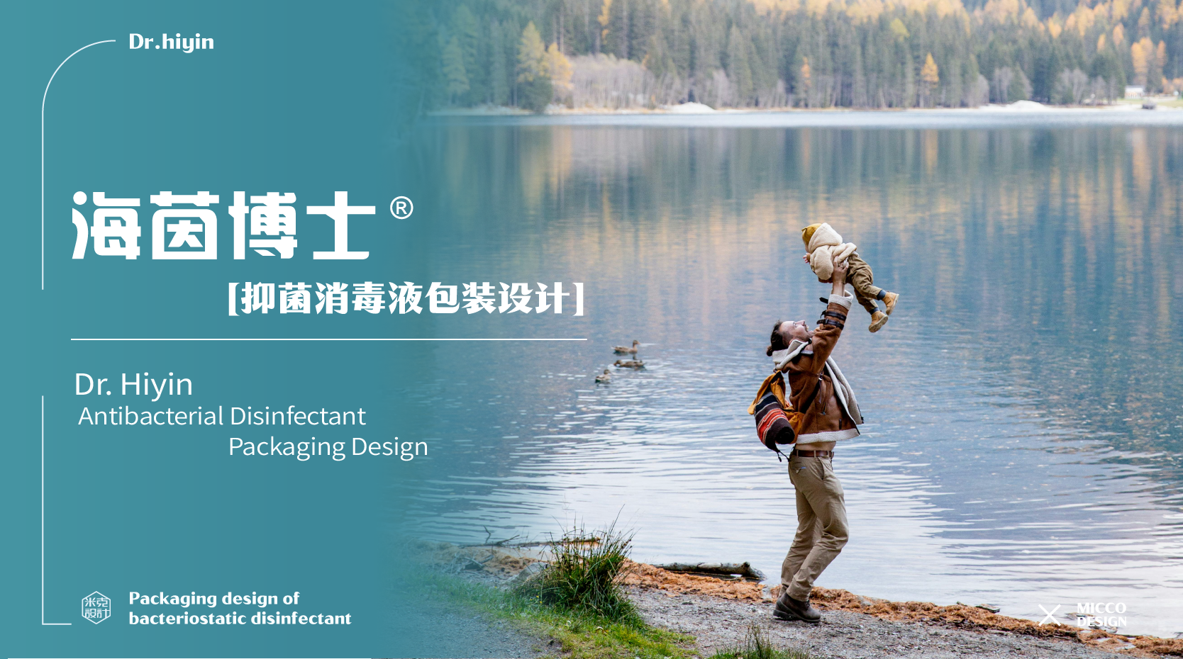 disinfectant，packing design，Modeling design，plane，Illustration，Sterilization，disinfect，clean，