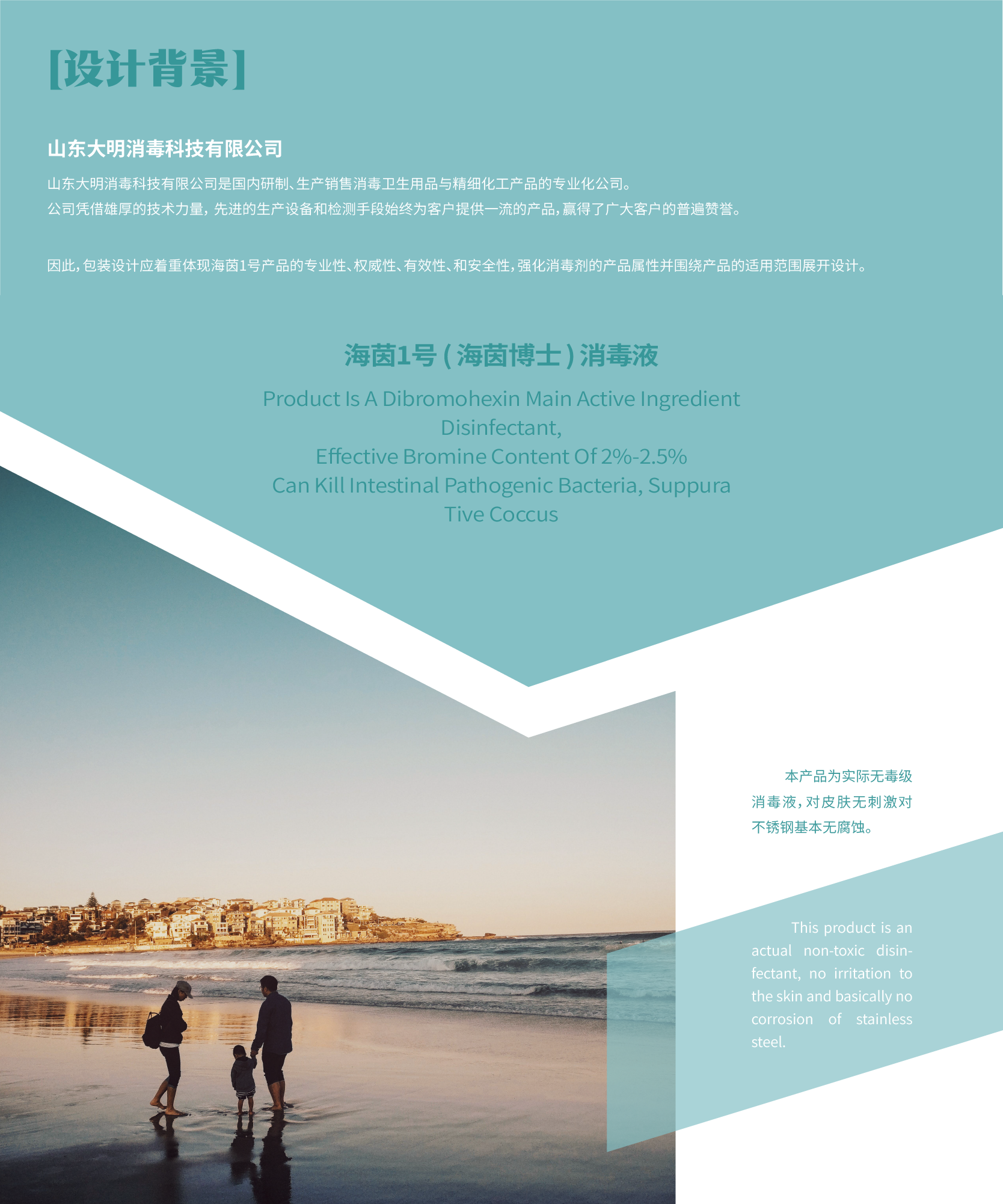 disinfectant，packing design，Modeling design，plane，Illustration，Sterilization，disinfect，clean，