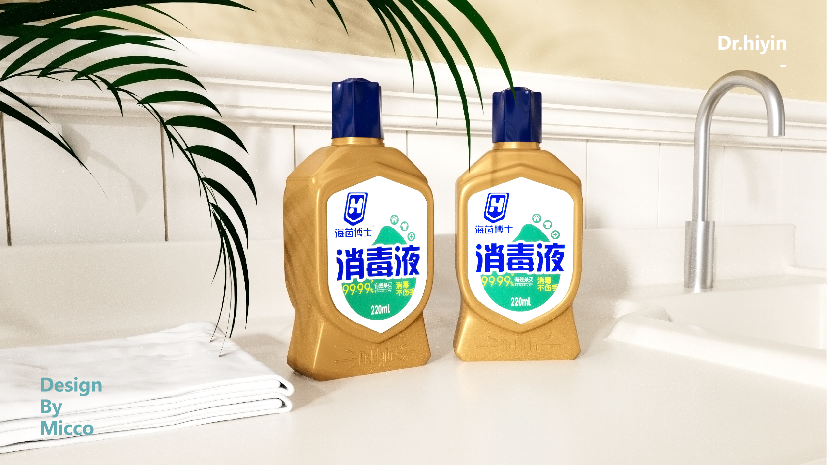 disinfectant，packing design，Modeling design，plane，Illustration，Sterilization，disinfect，clean，