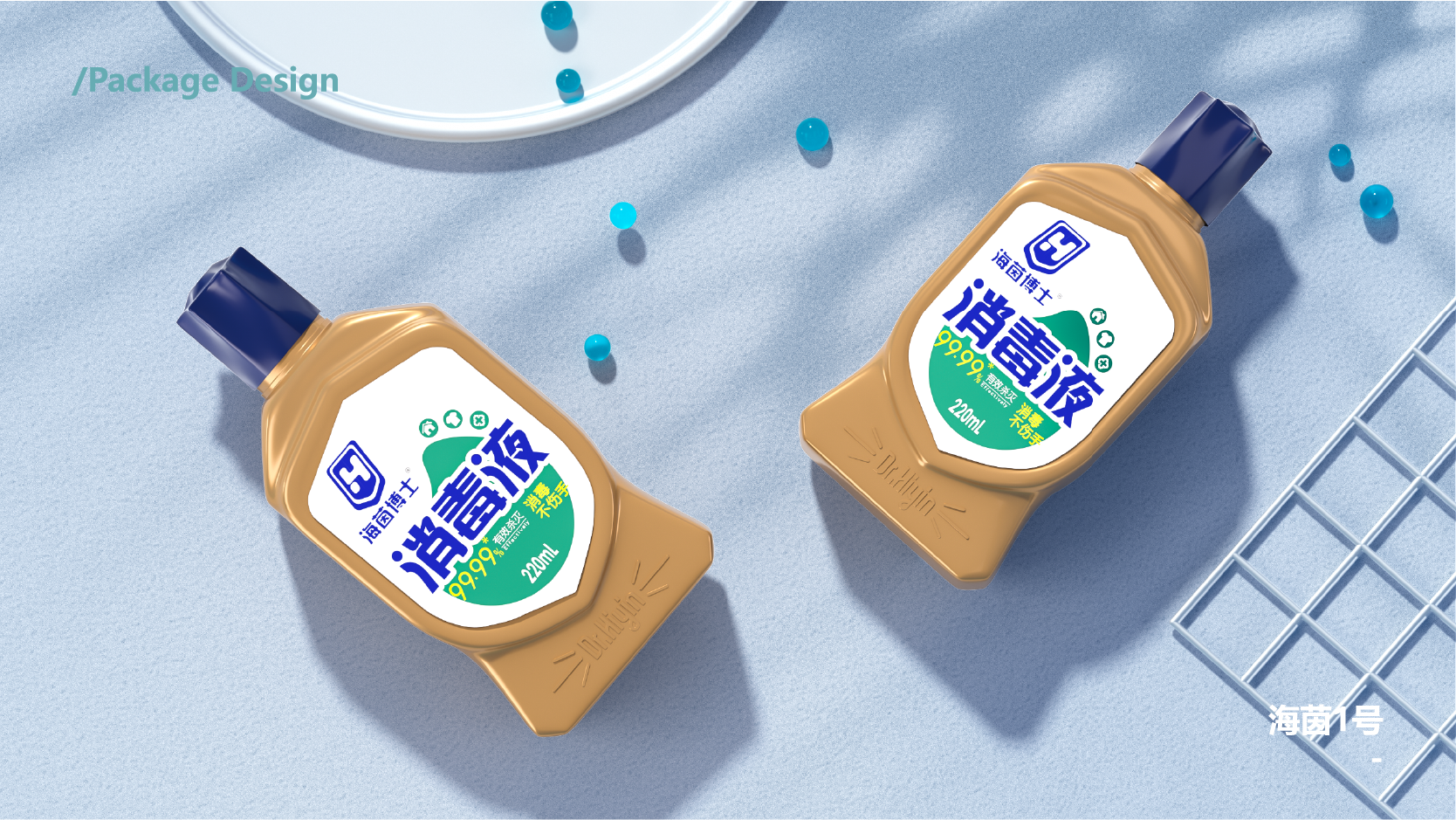 disinfectant，packing design，Modeling design，plane，Illustration，Sterilization，disinfect，clean，