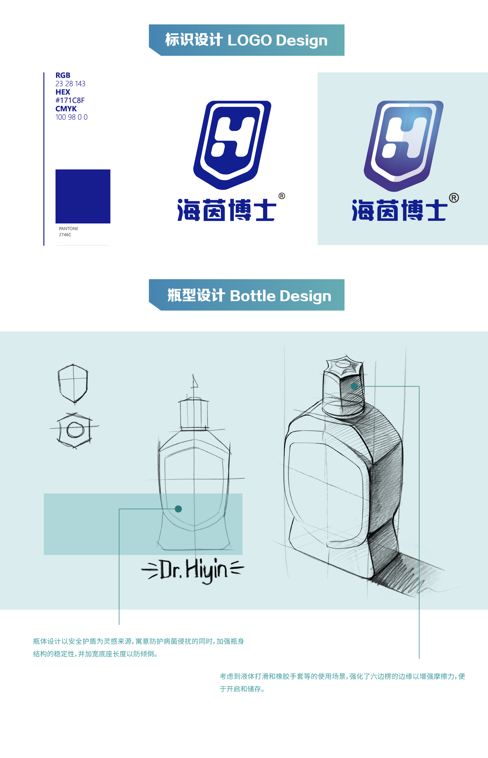 disinfectant，packing design，Modeling design，plane，Illustration，Sterilization，disinfect，clean，