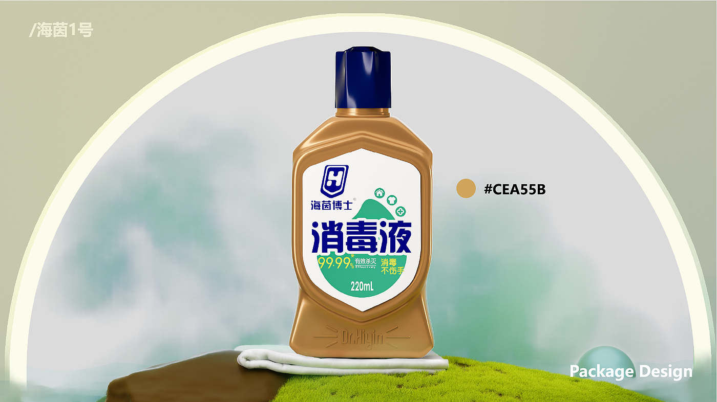 海茵博士丨“洁净安心”抑菌消毒液造型包装设计 - 普象网