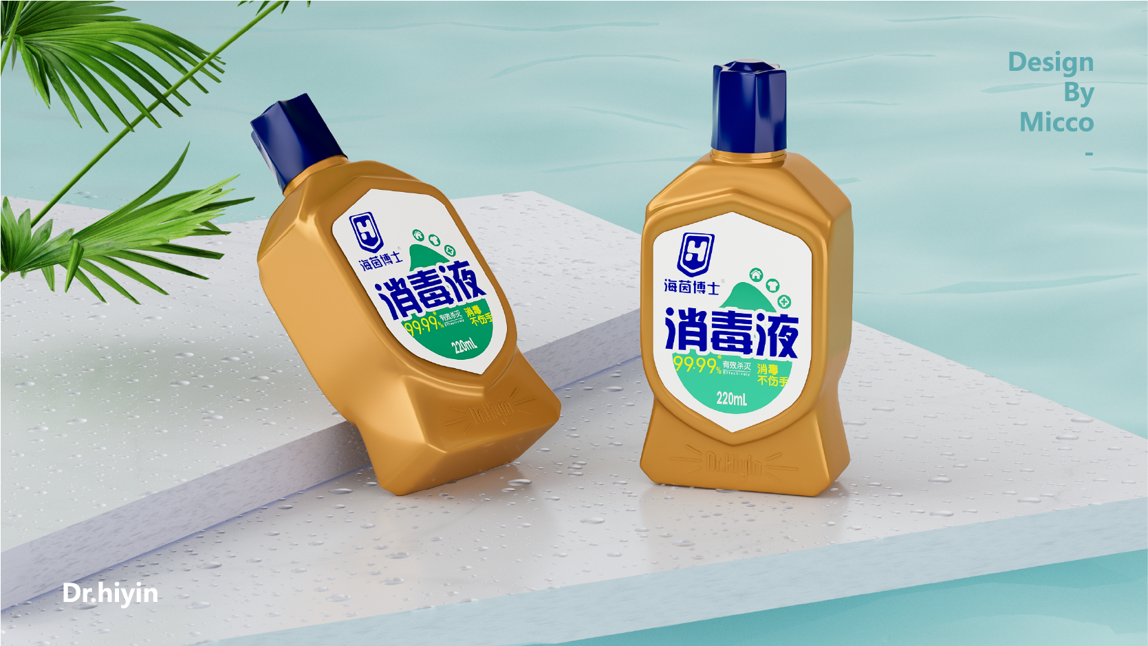 disinfectant，packing design，Modeling design，plane，Illustration，Sterilization，disinfect，clean，