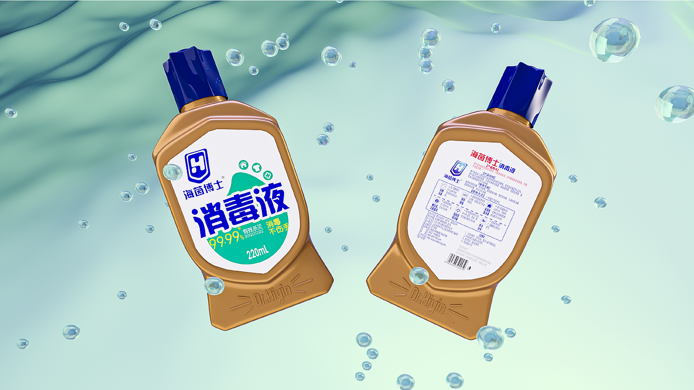 disinfectant，packing design，Modeling design，plane，Illustration，Sterilization，disinfect，clean，