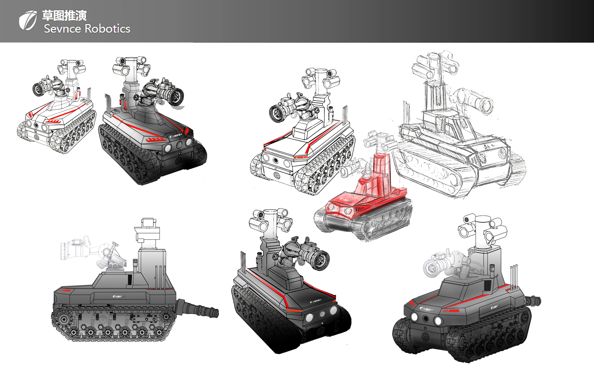 robot，fire control，Fire fighting，industrial design，
