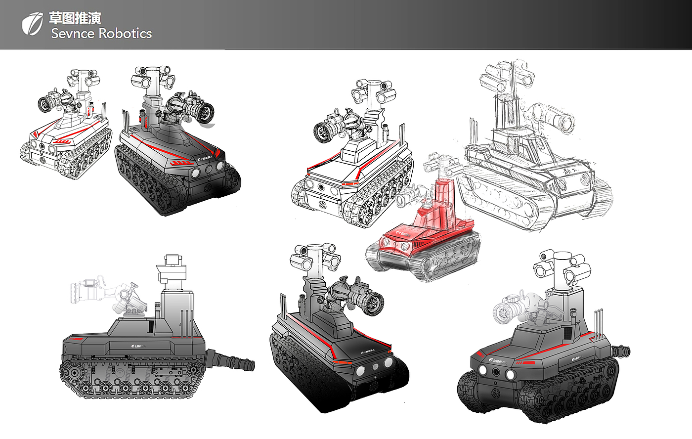 robot，fire control，Fire fighting，industrial design，