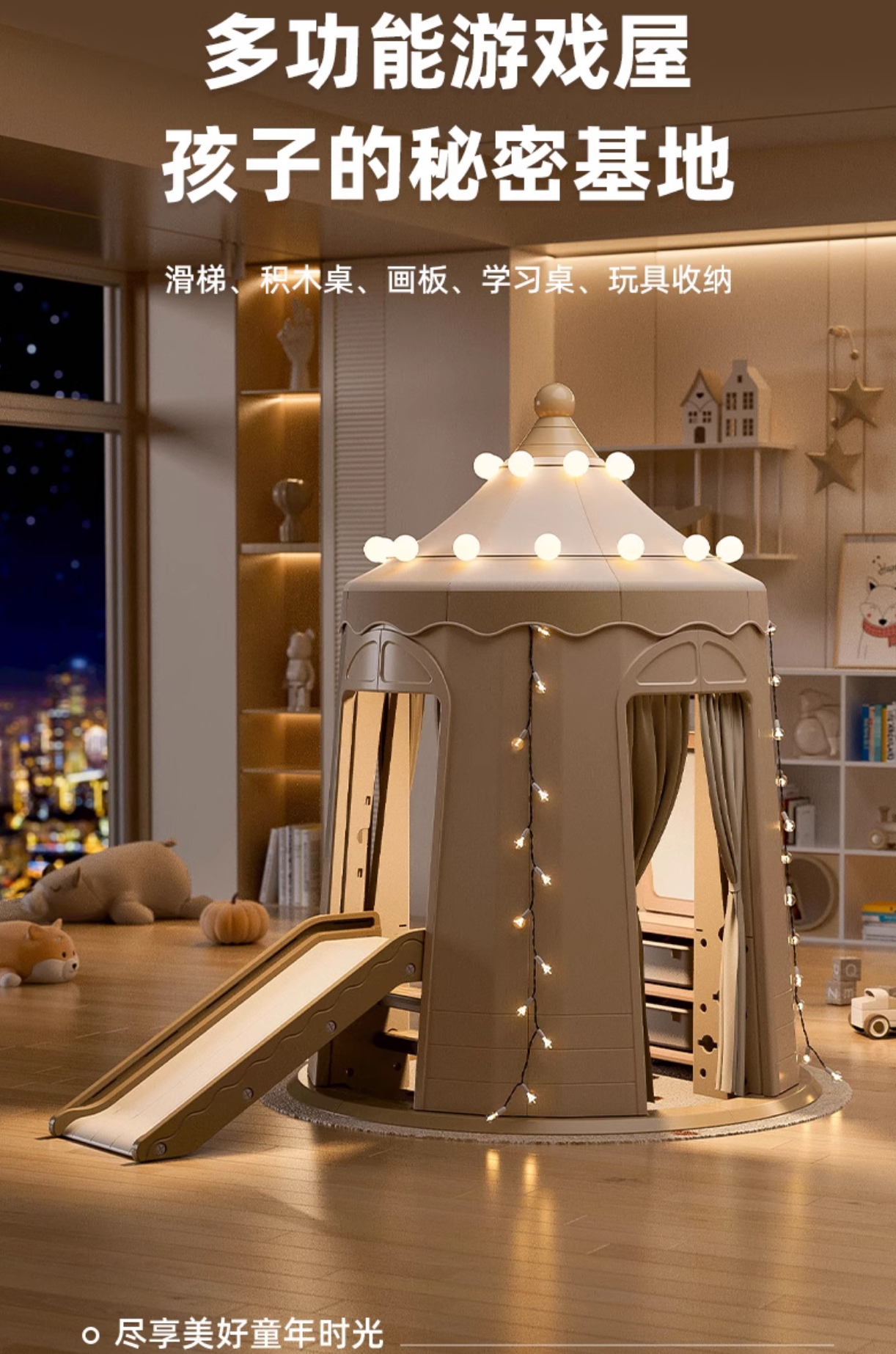 open，Game house，Slide，Building block table，enclosure，Amusement，