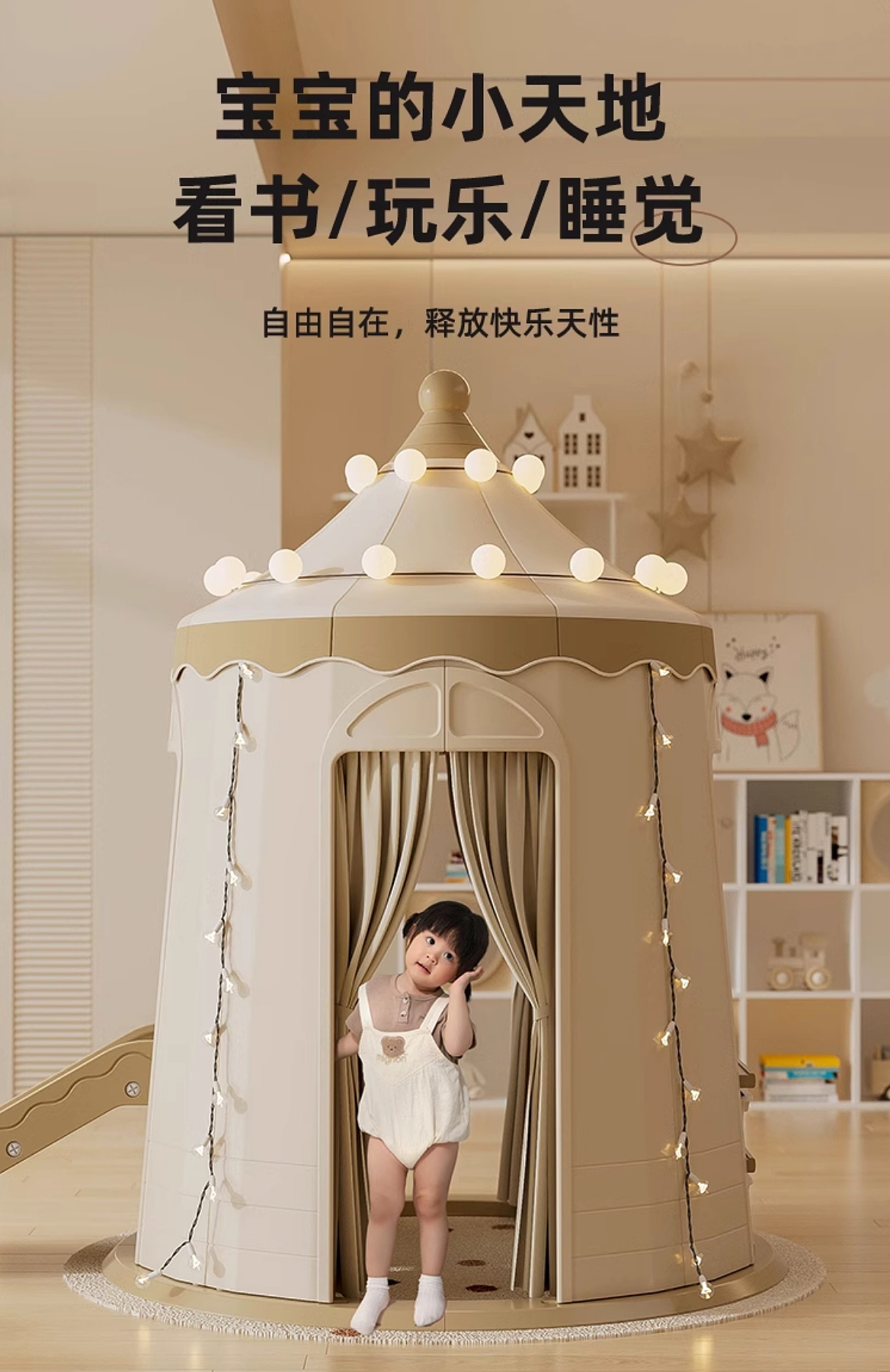 open，Game house，Slide，Building block table，enclosure，Amusement，
