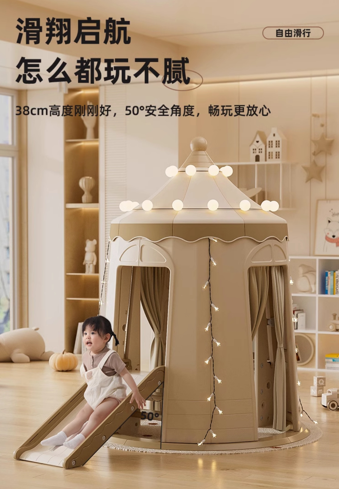 open，Game house，Slide，Building block table，enclosure，Amusement，