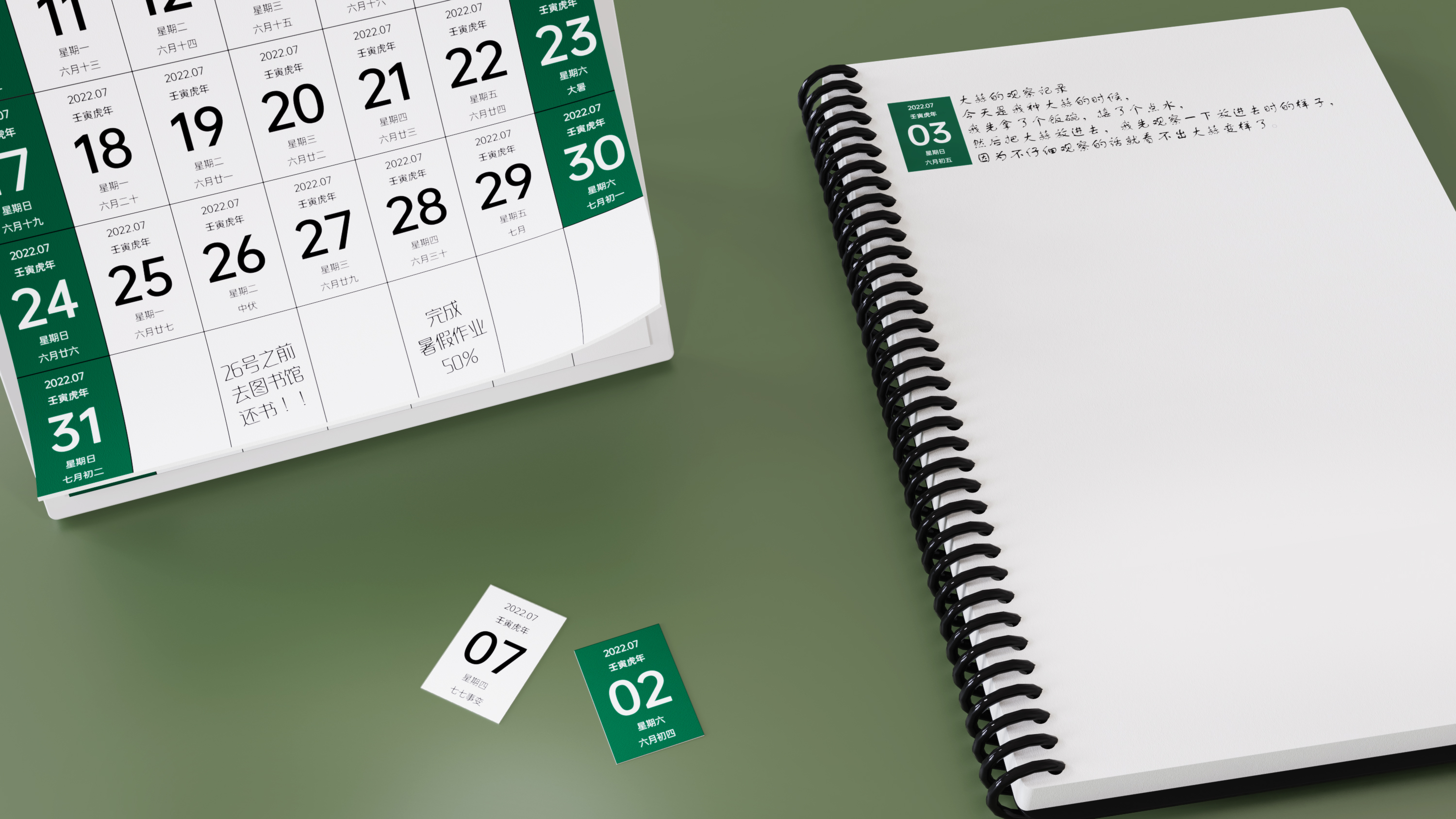 calendar，Stationery，Cultural creation，interest，