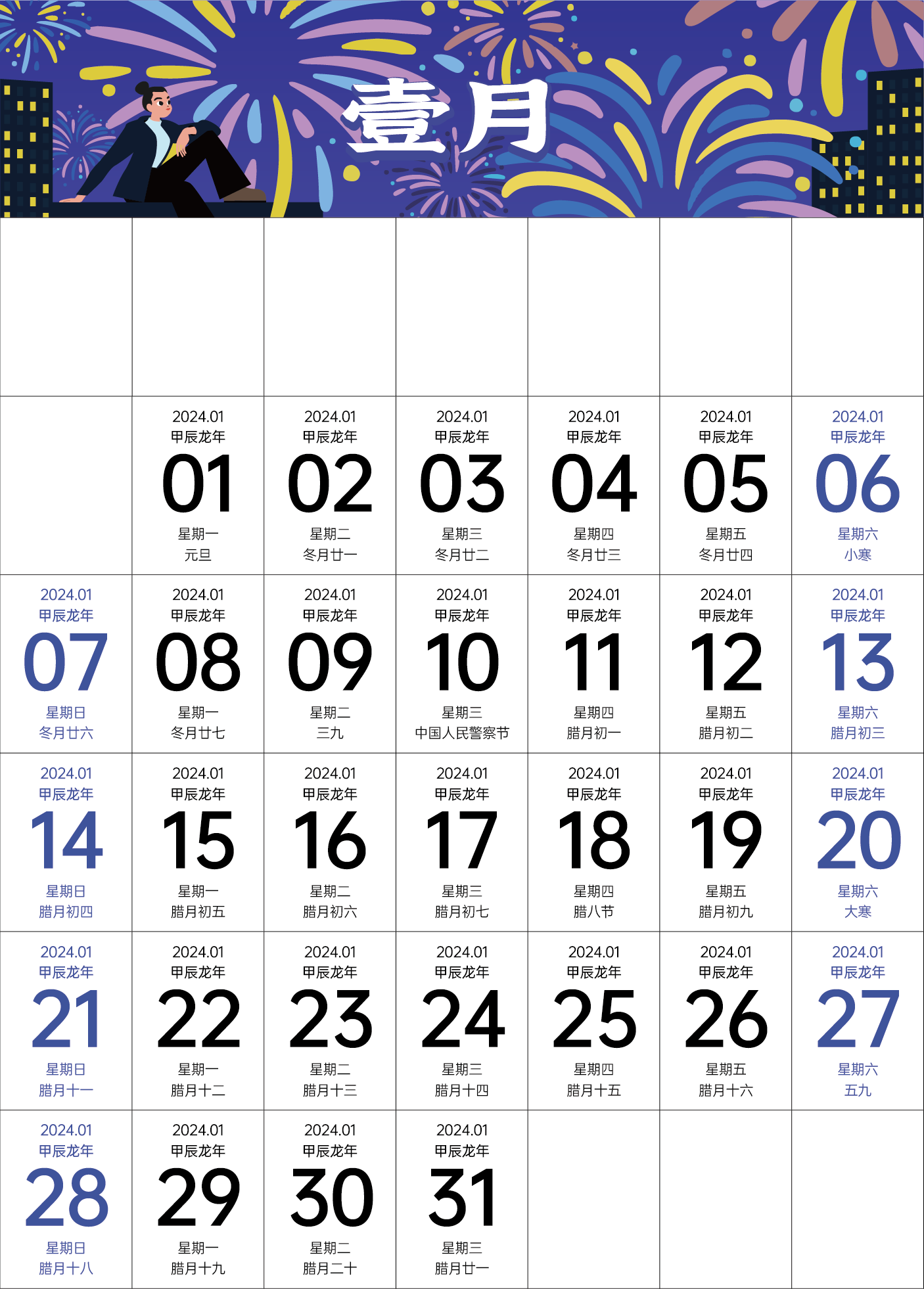 calendar，Stationery，Cultural creation，interest，