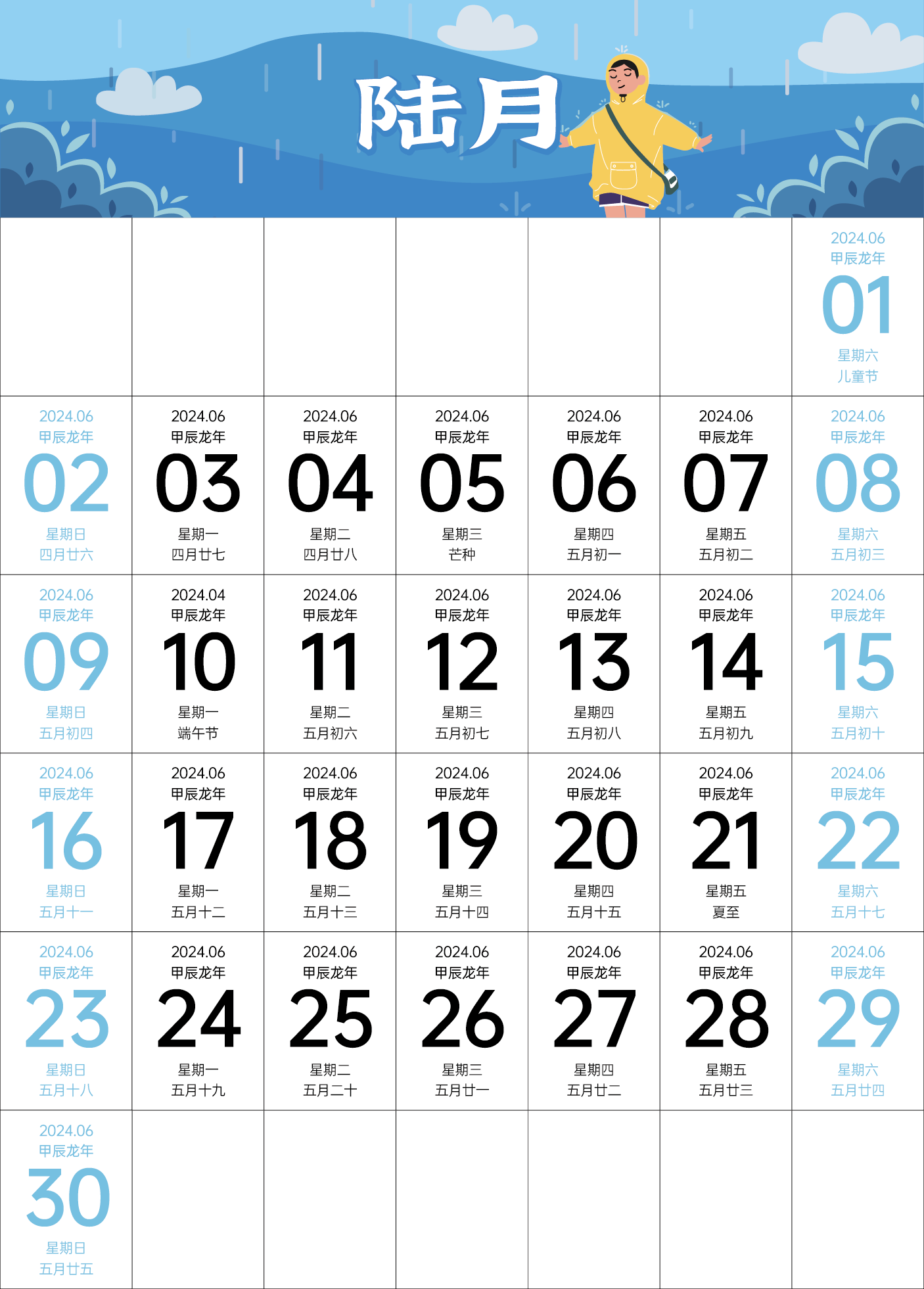 calendar，Stationery，Cultural creation，interest，