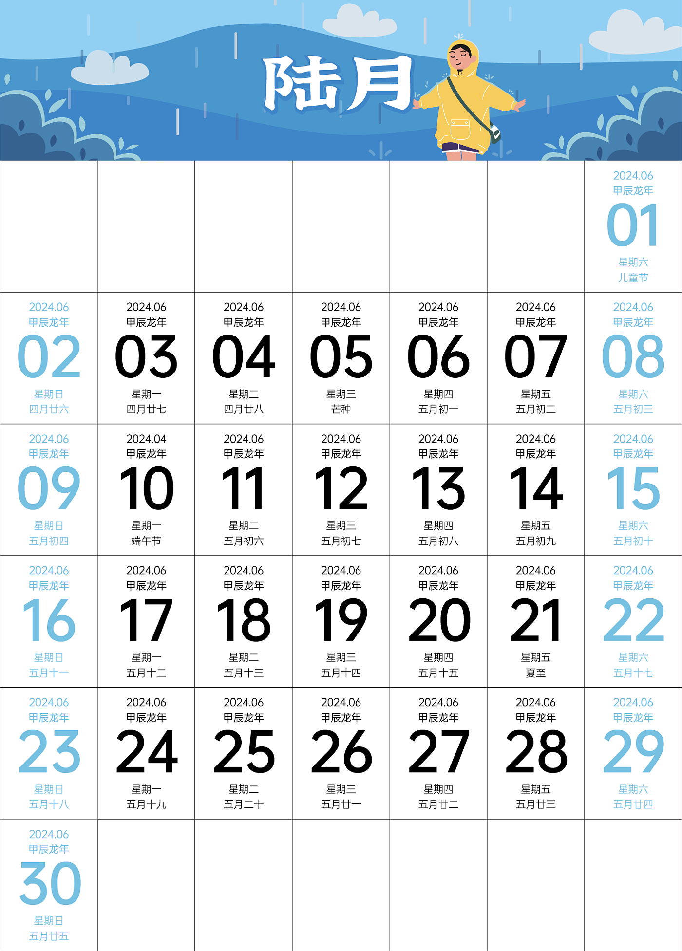 calendar，Stationery，Cultural creation，interest，