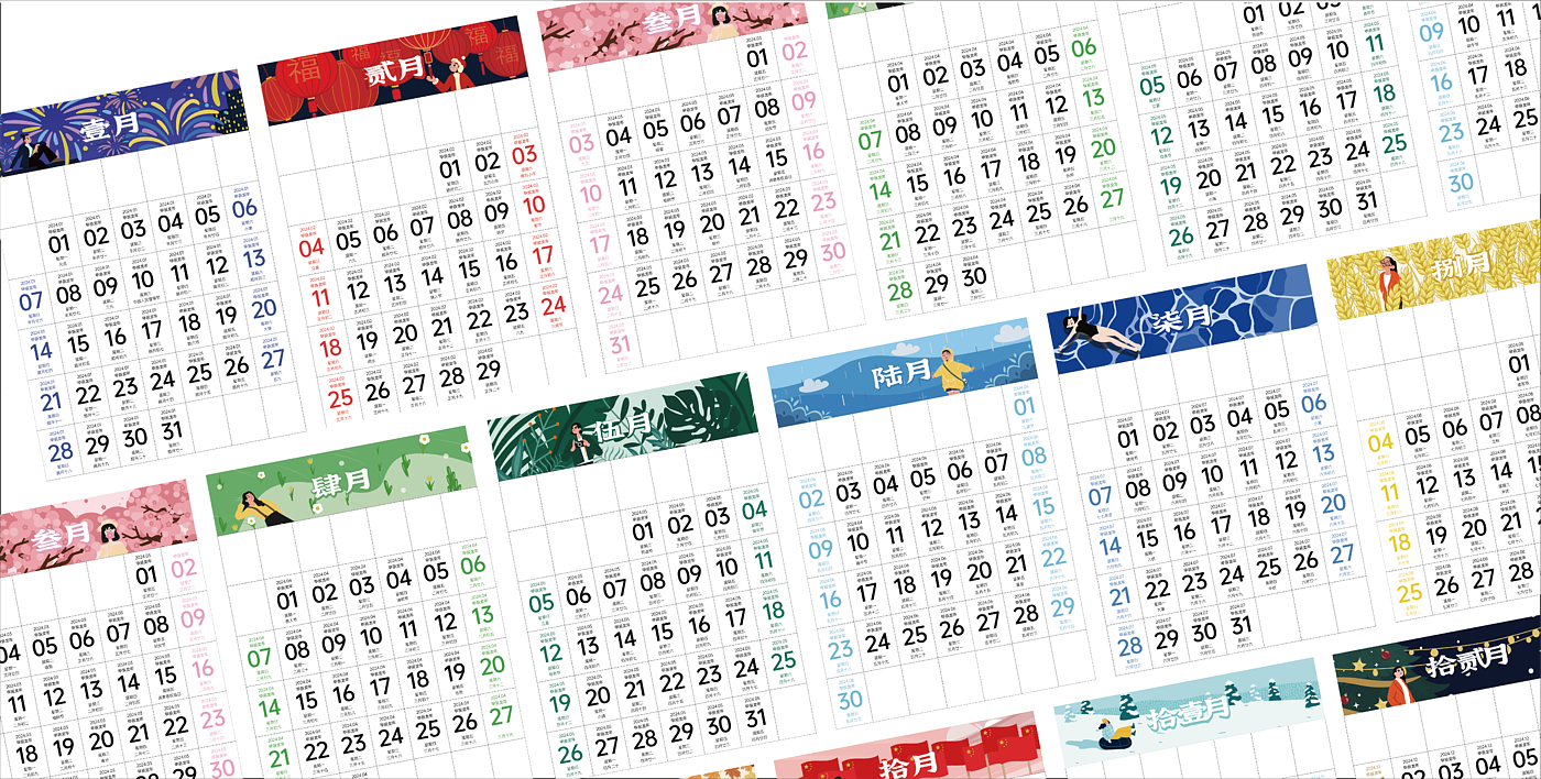 calendar，Stationery，Cultural creation，interest，