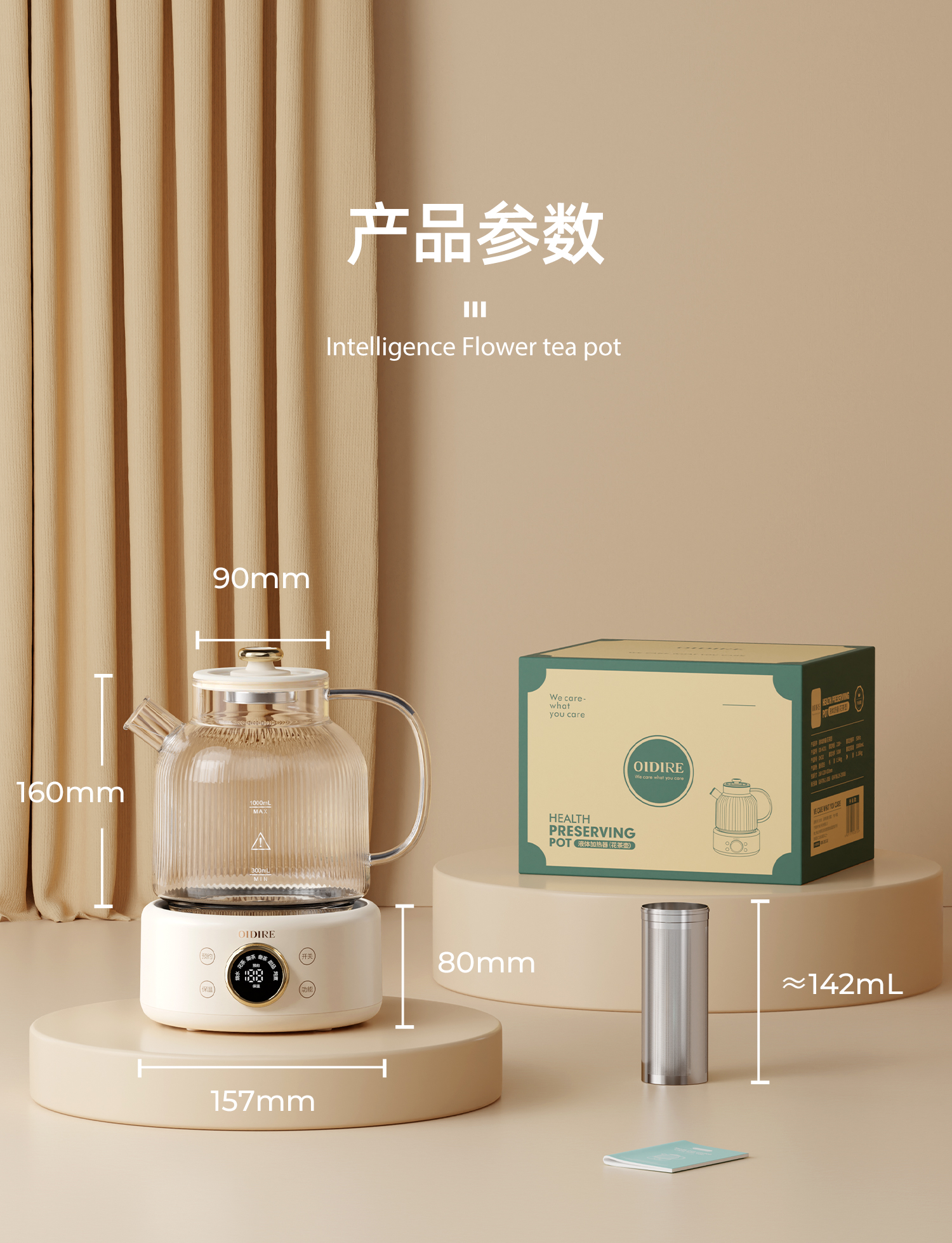 Health pot，Flower teapot，Glass pot，Glass，Kettle，industrial design，Visual design，product design，