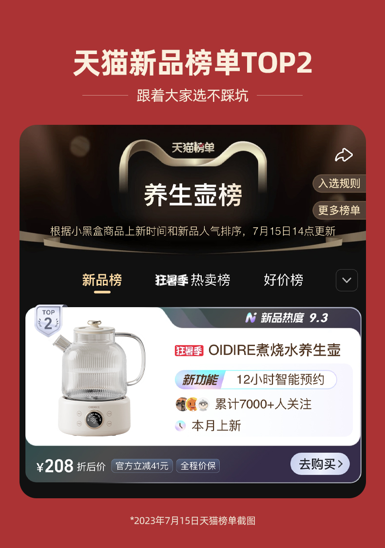 Health pot，Flower teapot，Glass pot，Glass，Kettle，industrial design，Visual design，product design，