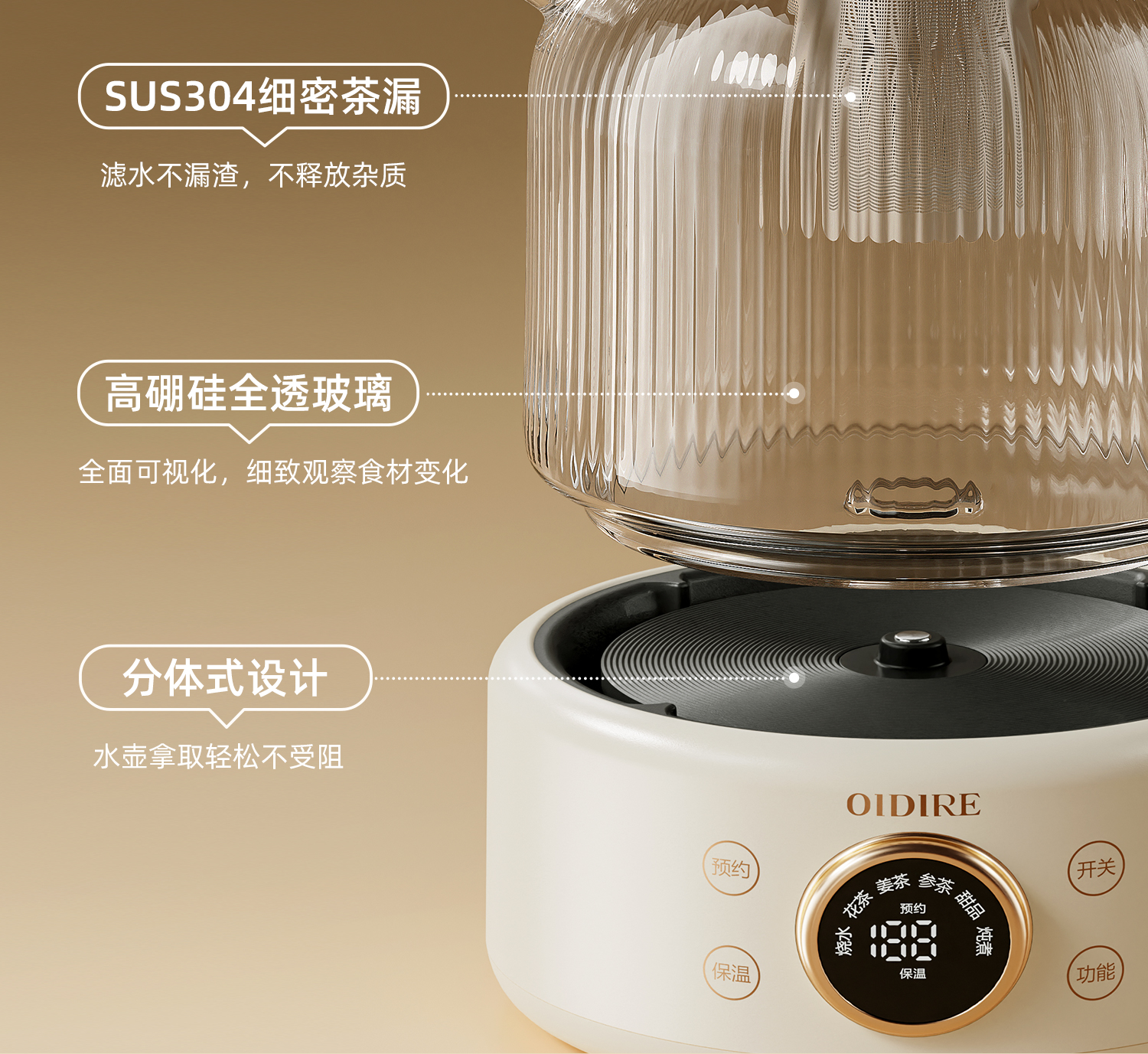 Health pot，Flower teapot，Glass pot，Glass，Kettle，industrial design，Visual design，product design，