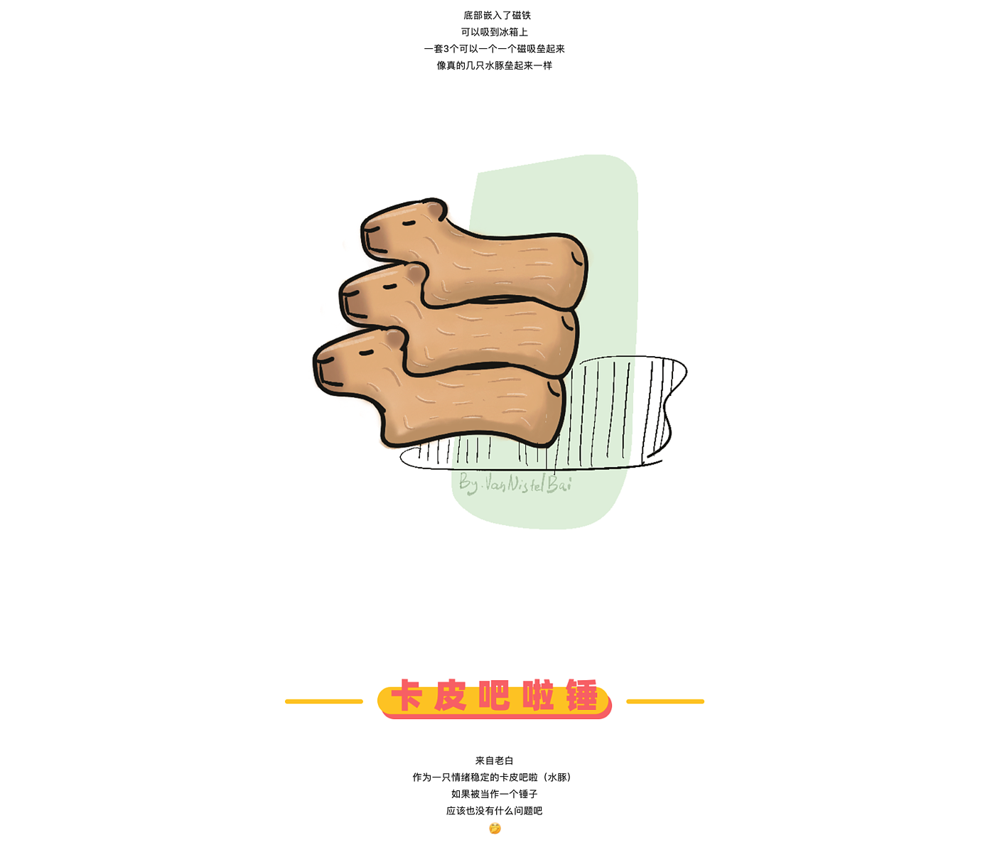 Design，originality，sketch，practice，inspiration，