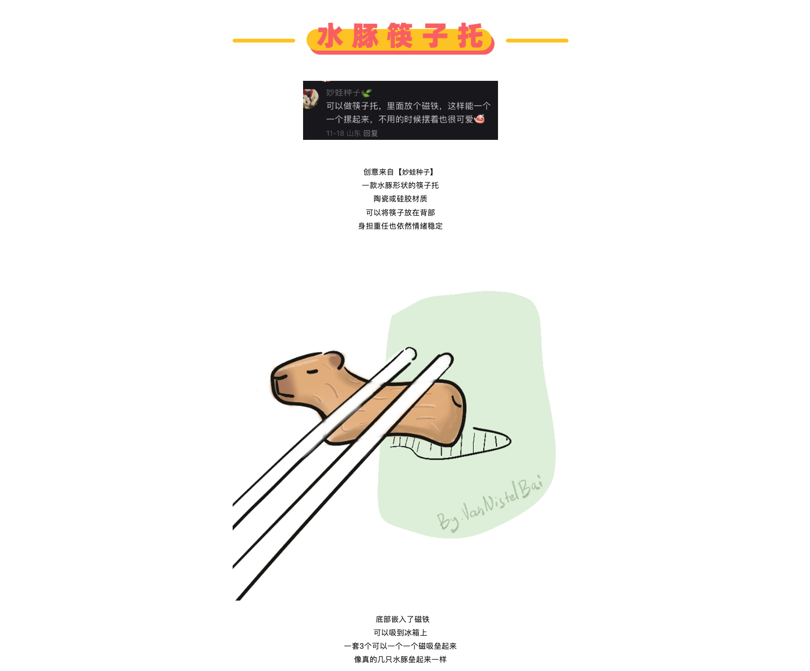 Design，originality，sketch，practice，inspiration，