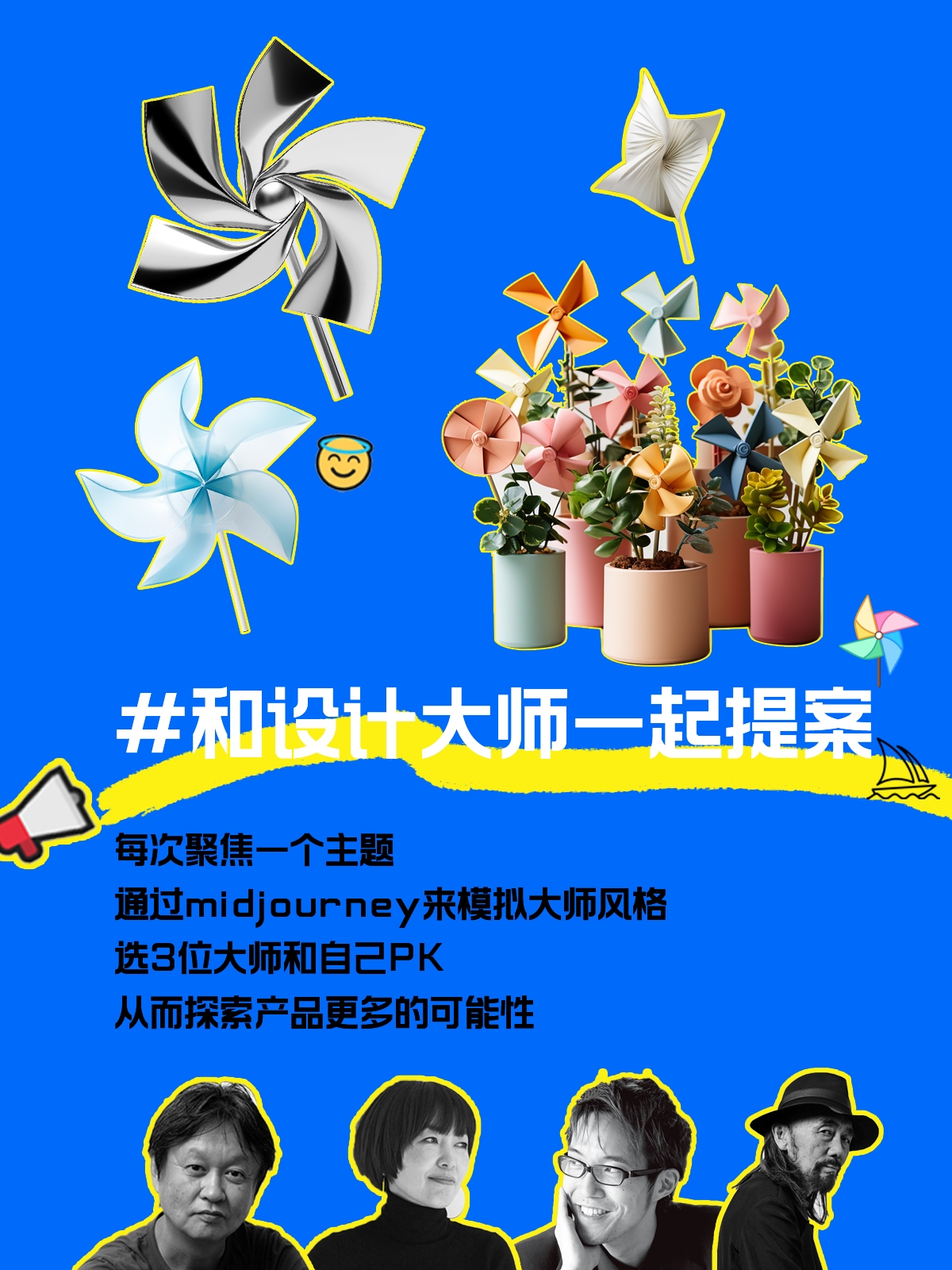 industrial design，product design，originality，windmill，Design practice，midjouney painting，AI painting，