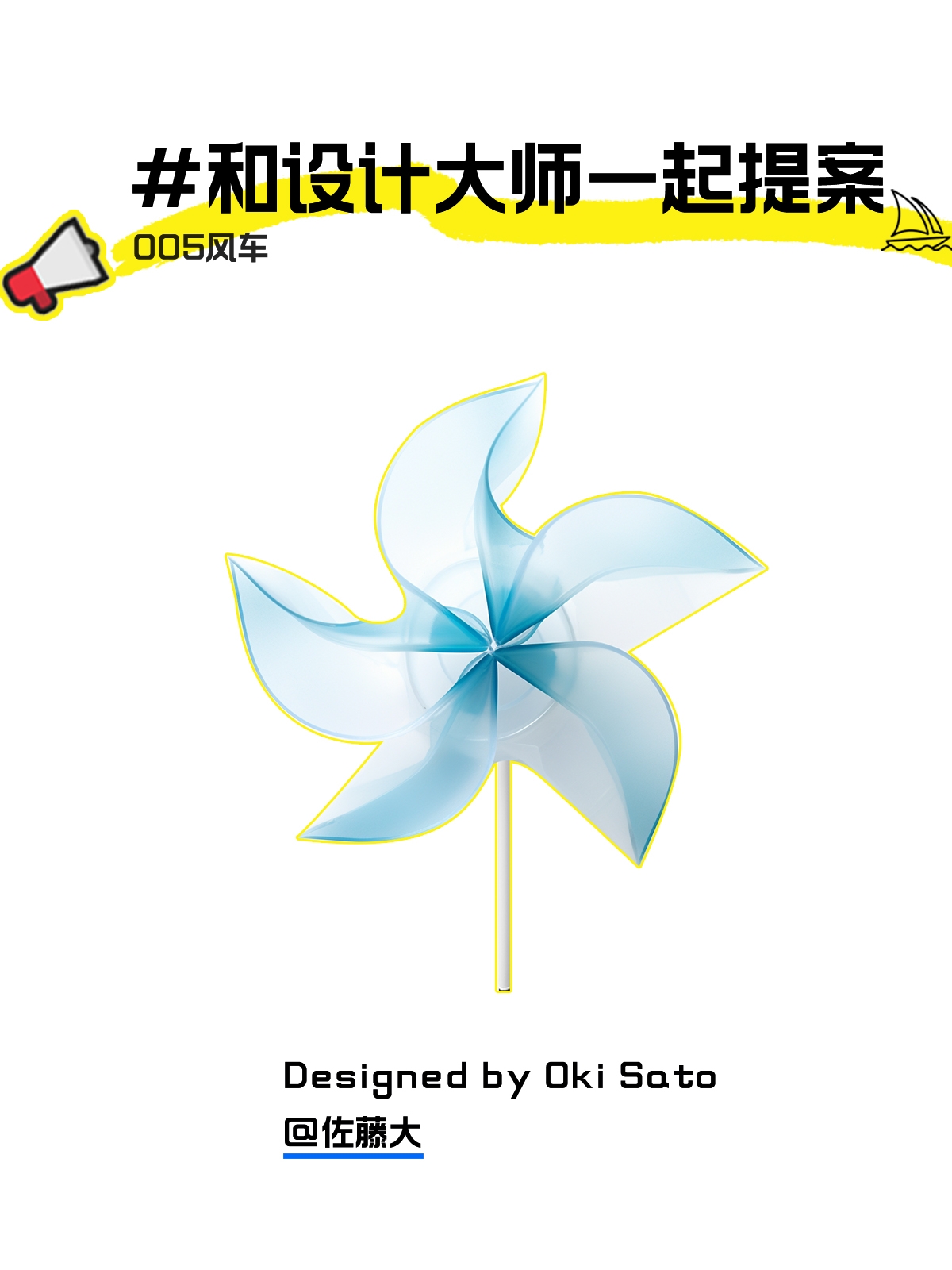 industrial design，product design，originality，windmill，Design practice，midjouney painting，AI painting，