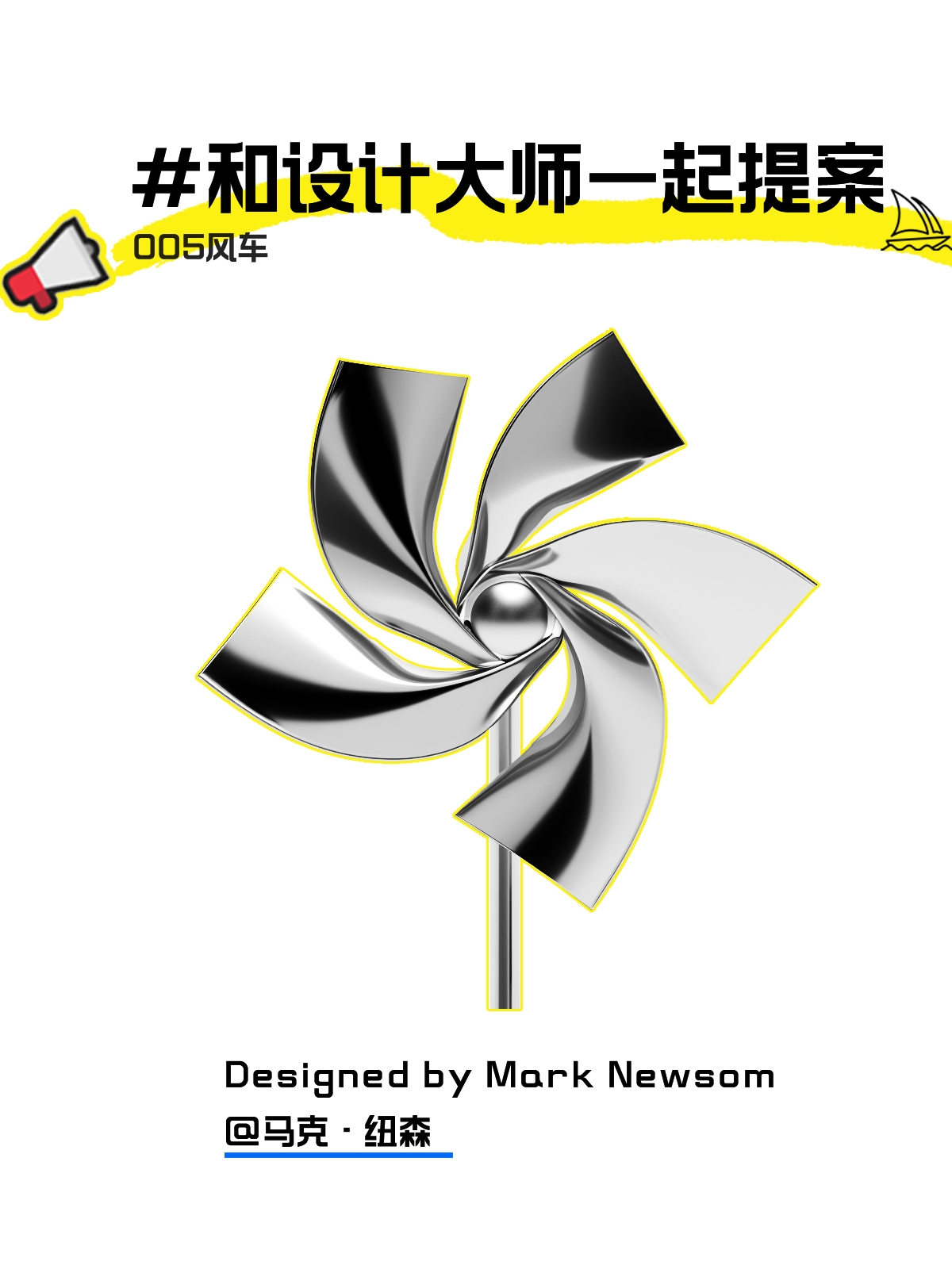 industrial design，product design，originality，windmill，Design practice，midjouney painting，AI painting，