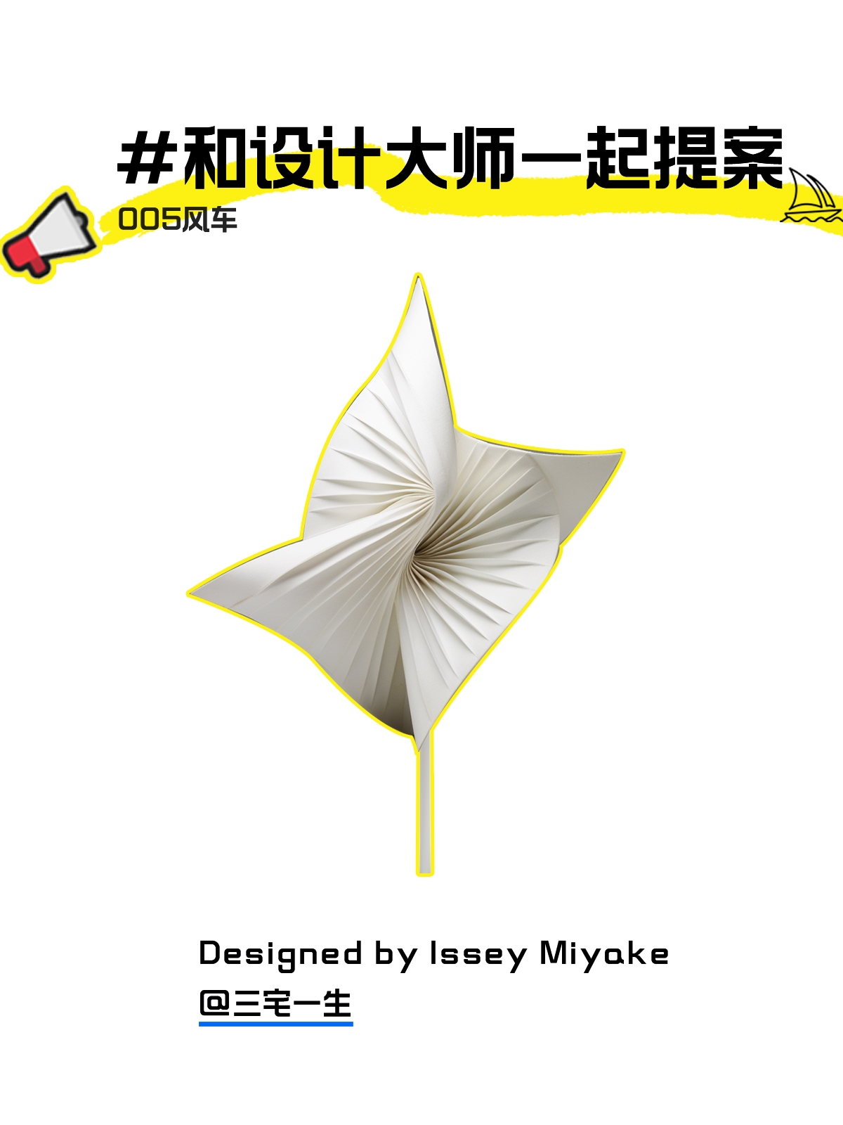 industrial design，product design，originality，windmill，Design practice，midjouney painting，AI painting，