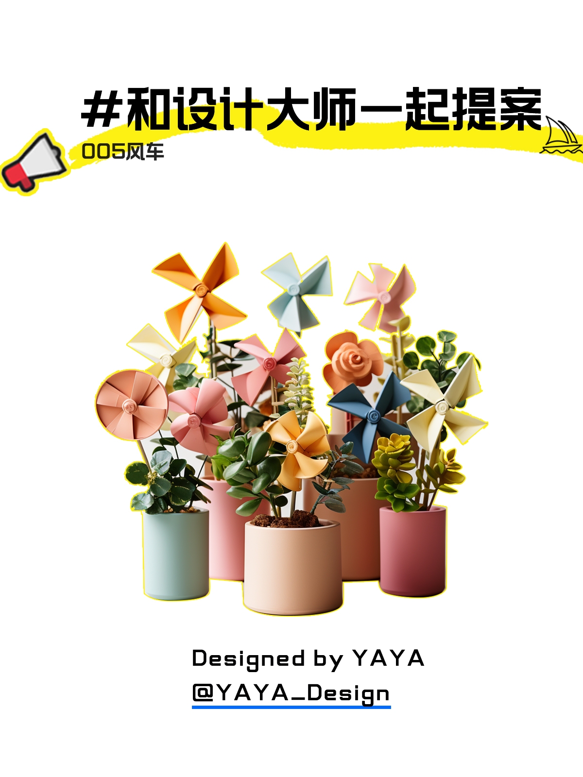 industrial design，product design，originality，windmill，Design practice，midjouney painting，AI painting，