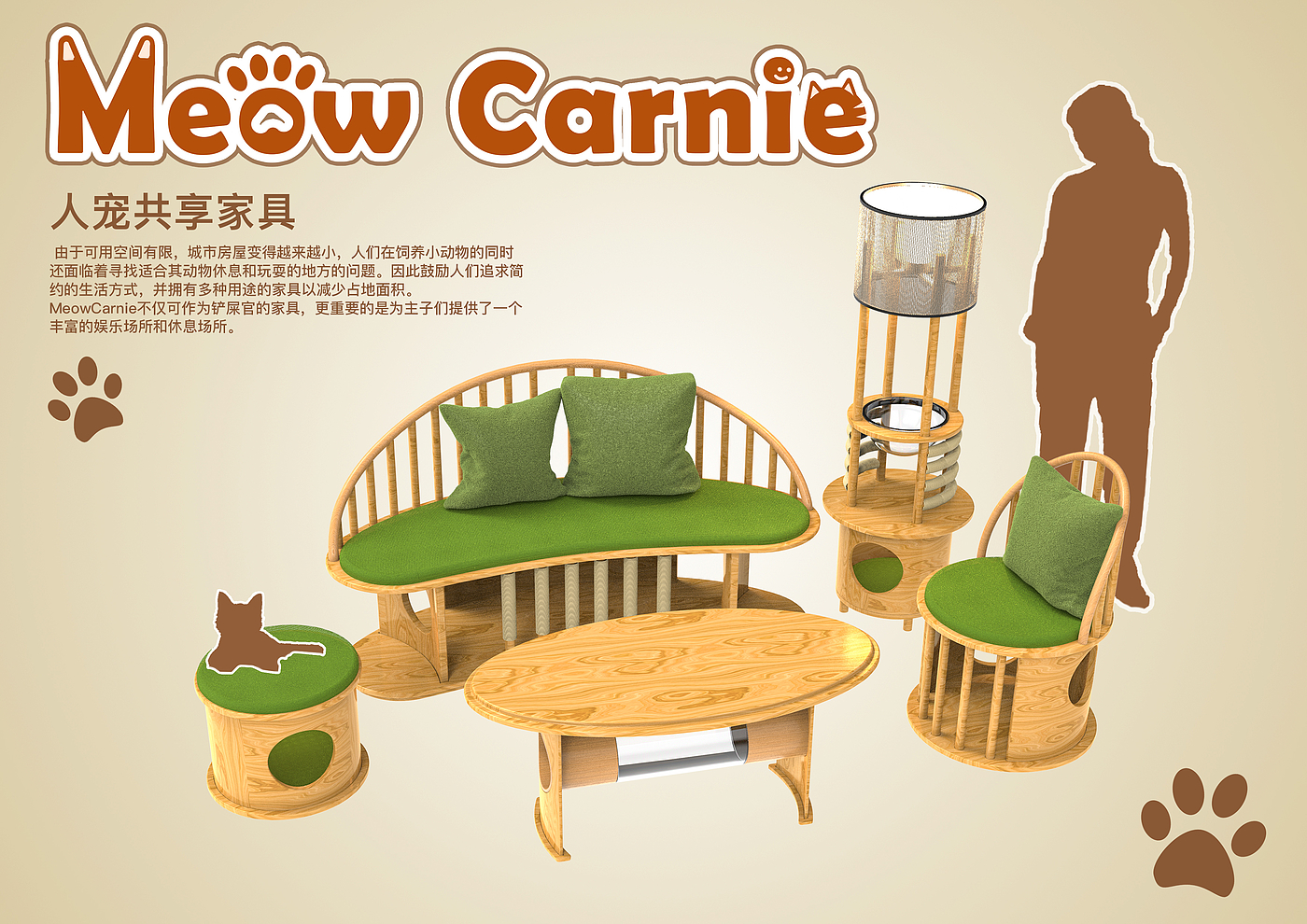 furniture design ，Pet furniture，Pets，furniture，wood，Furniture Group，