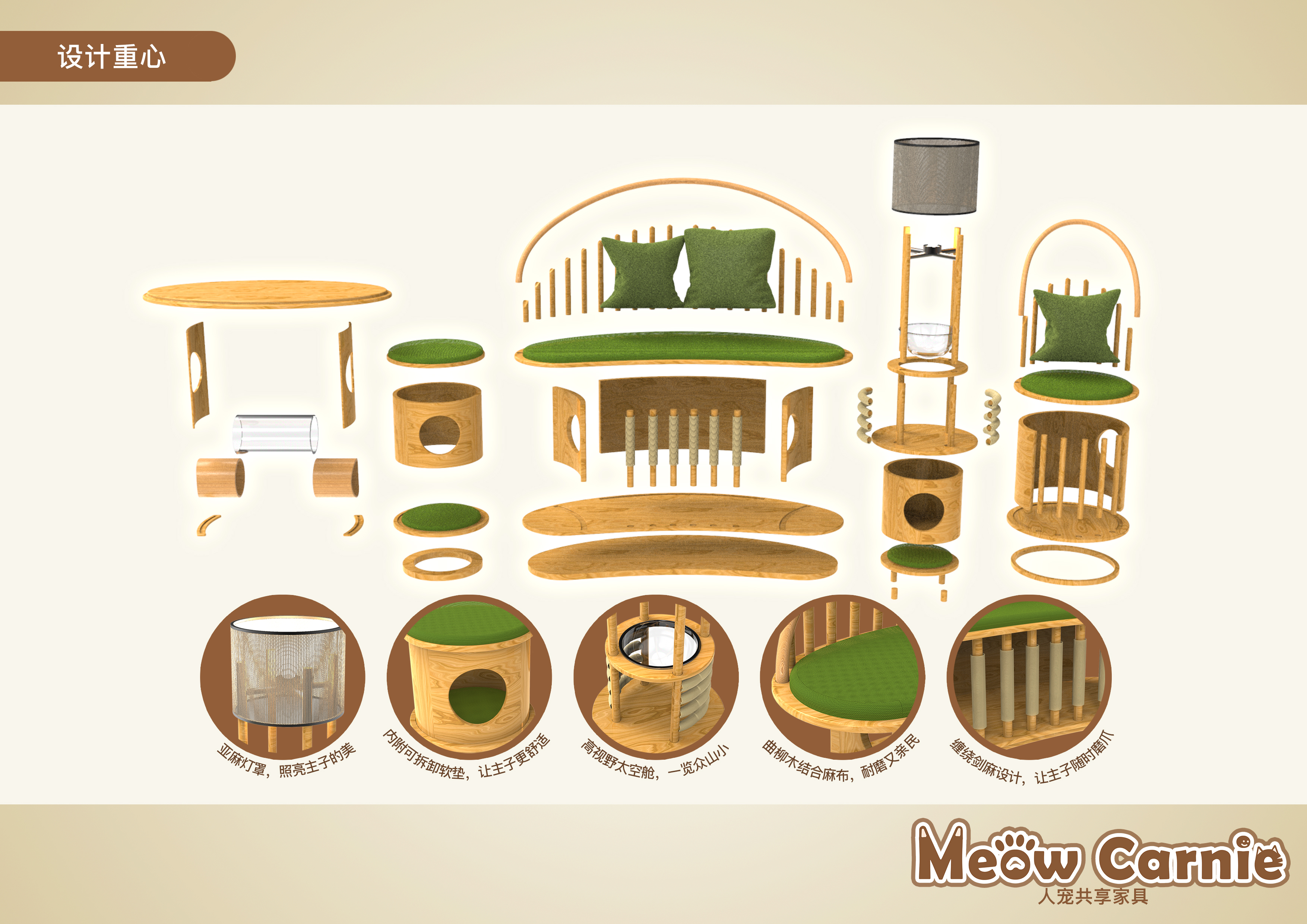 furniture design ，Pet furniture，Pets，furniture，wood，Furniture Group，